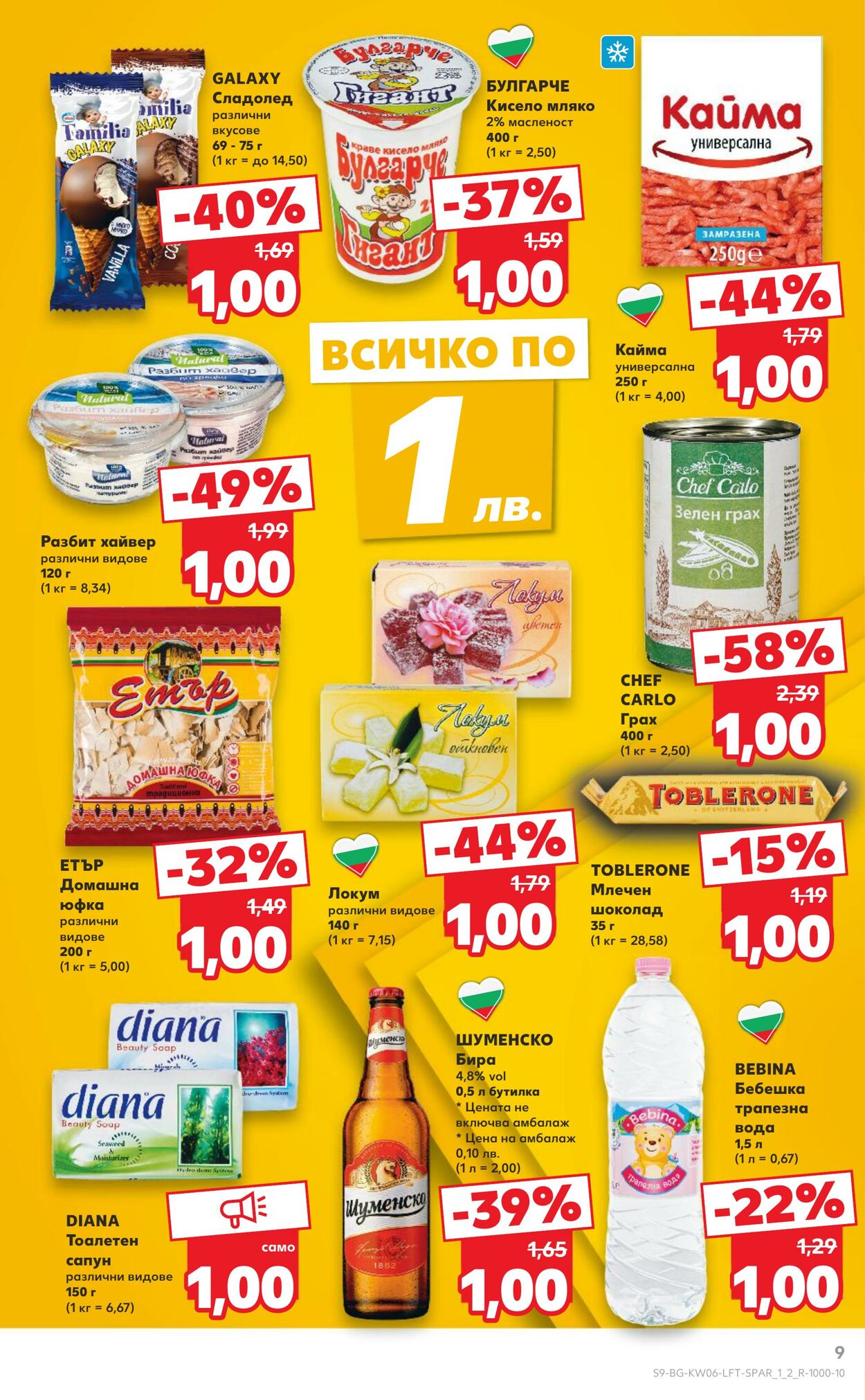 каталог Kaufland 03.02.2025 - 17.02.2025