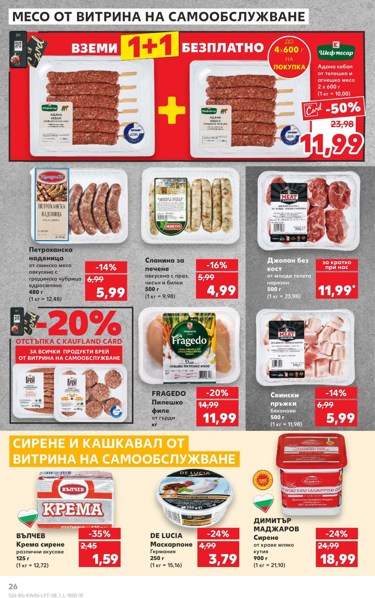 каталог Kaufland 03.02.2025 - 17.02.2025