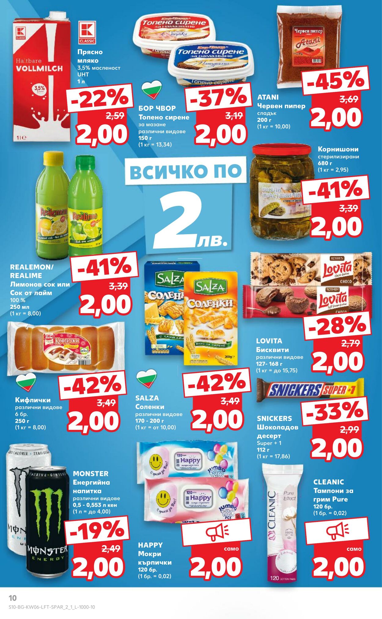 каталог Kaufland 03.02.2025 - 17.02.2025