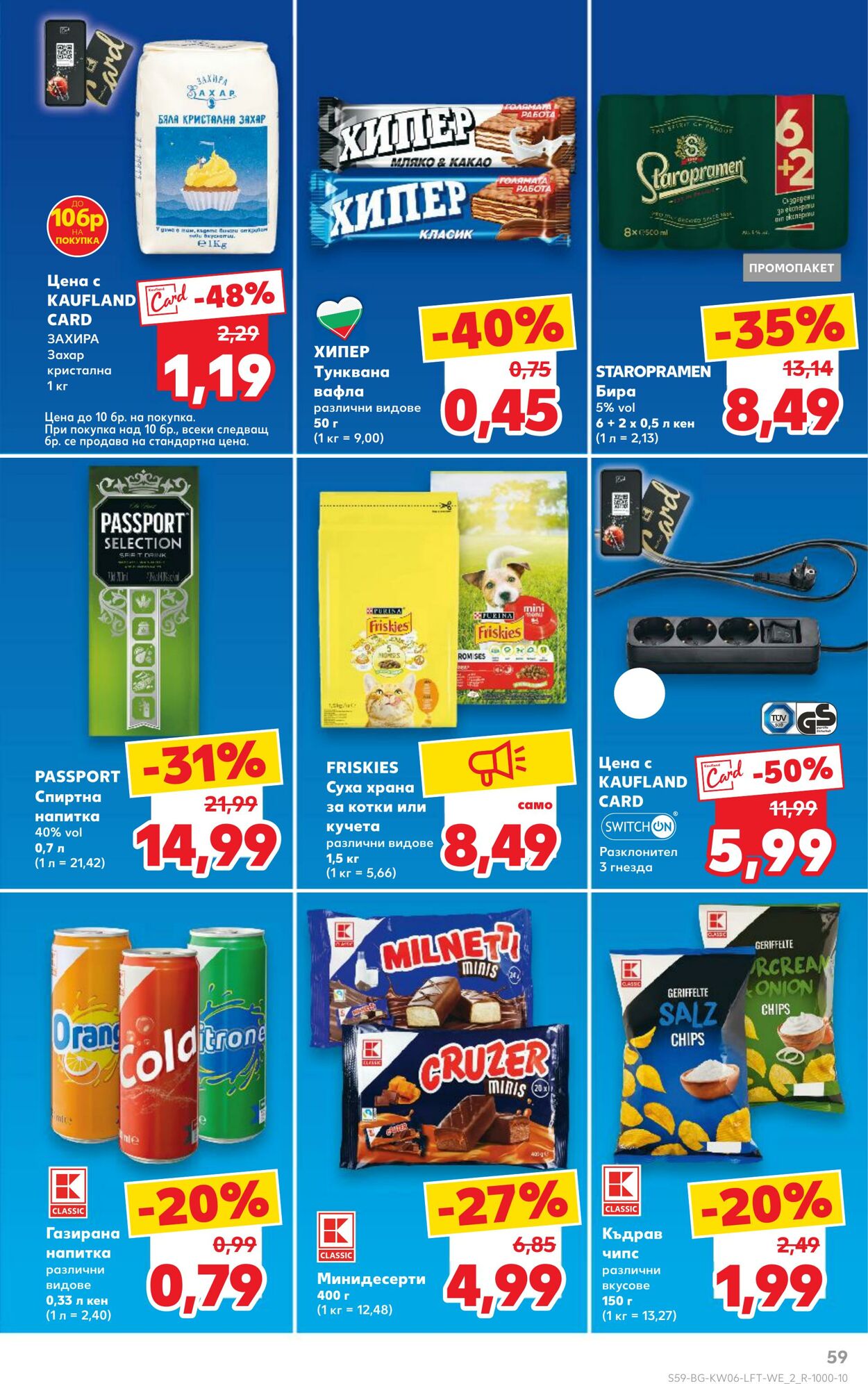 каталог Kaufland 03.02.2025 - 17.02.2025