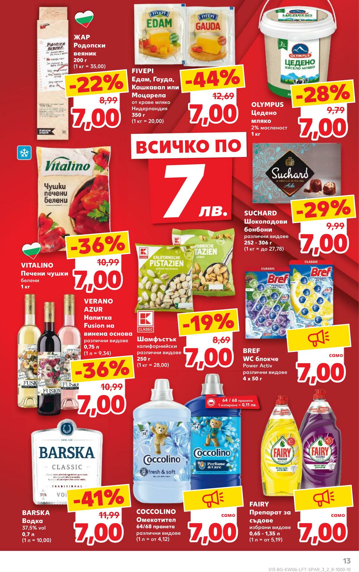 каталог Kaufland 03.02.2025 - 17.02.2025