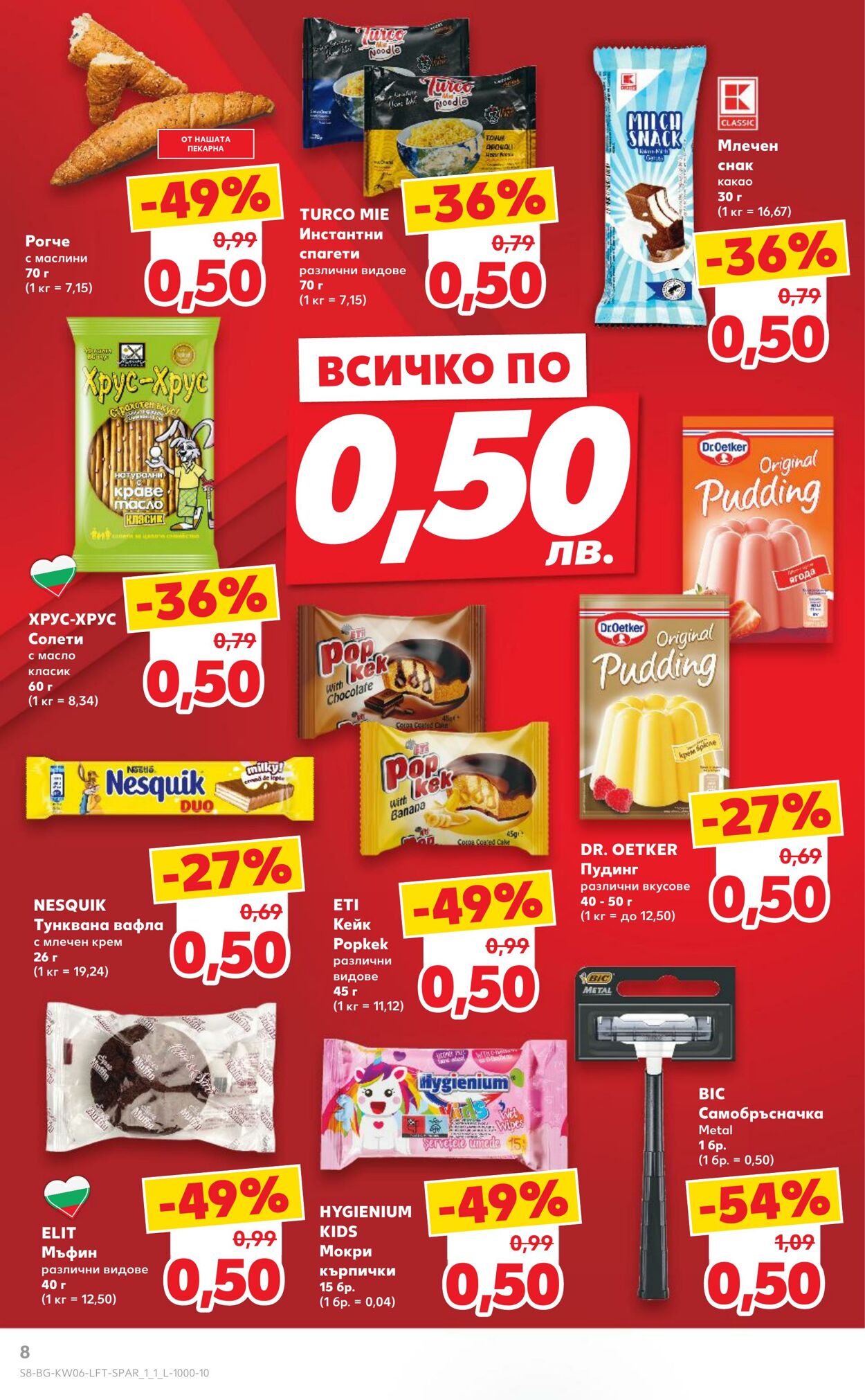 каталог Kaufland 03.02.2025 - 17.02.2025