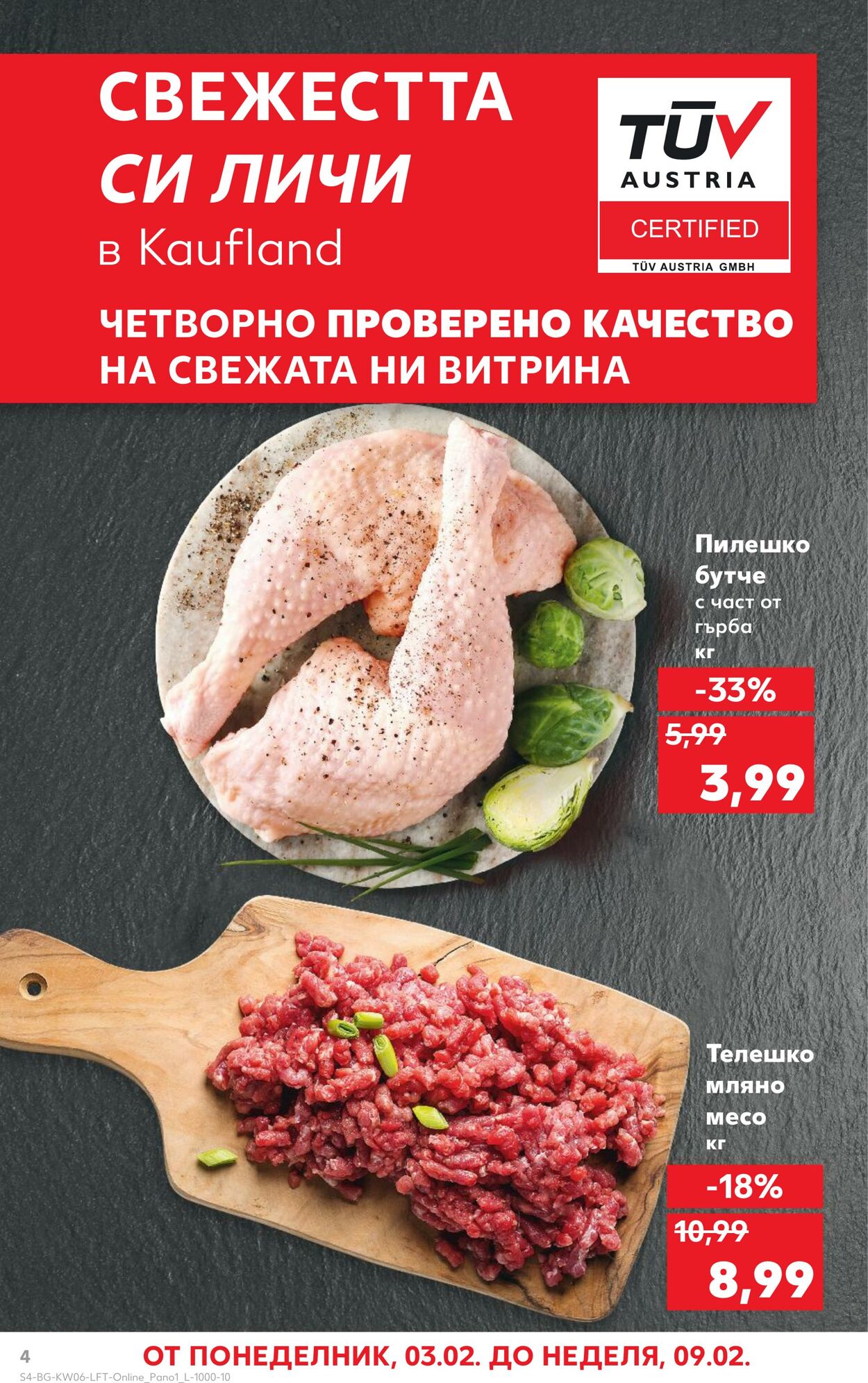 каталог Kaufland 03.02.2025 - 17.02.2025