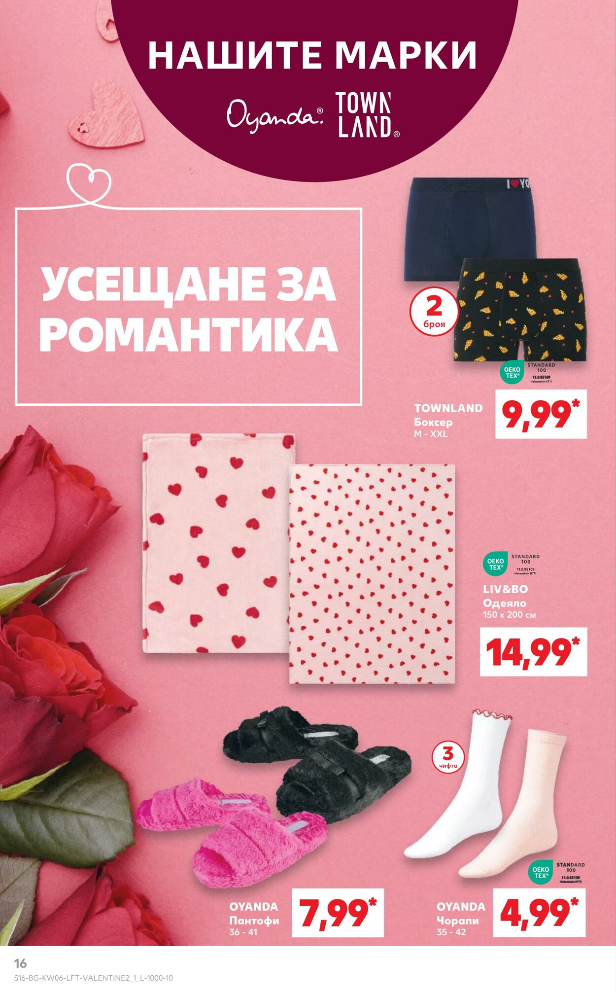 каталог Kaufland 03.02.2025 - 17.02.2025