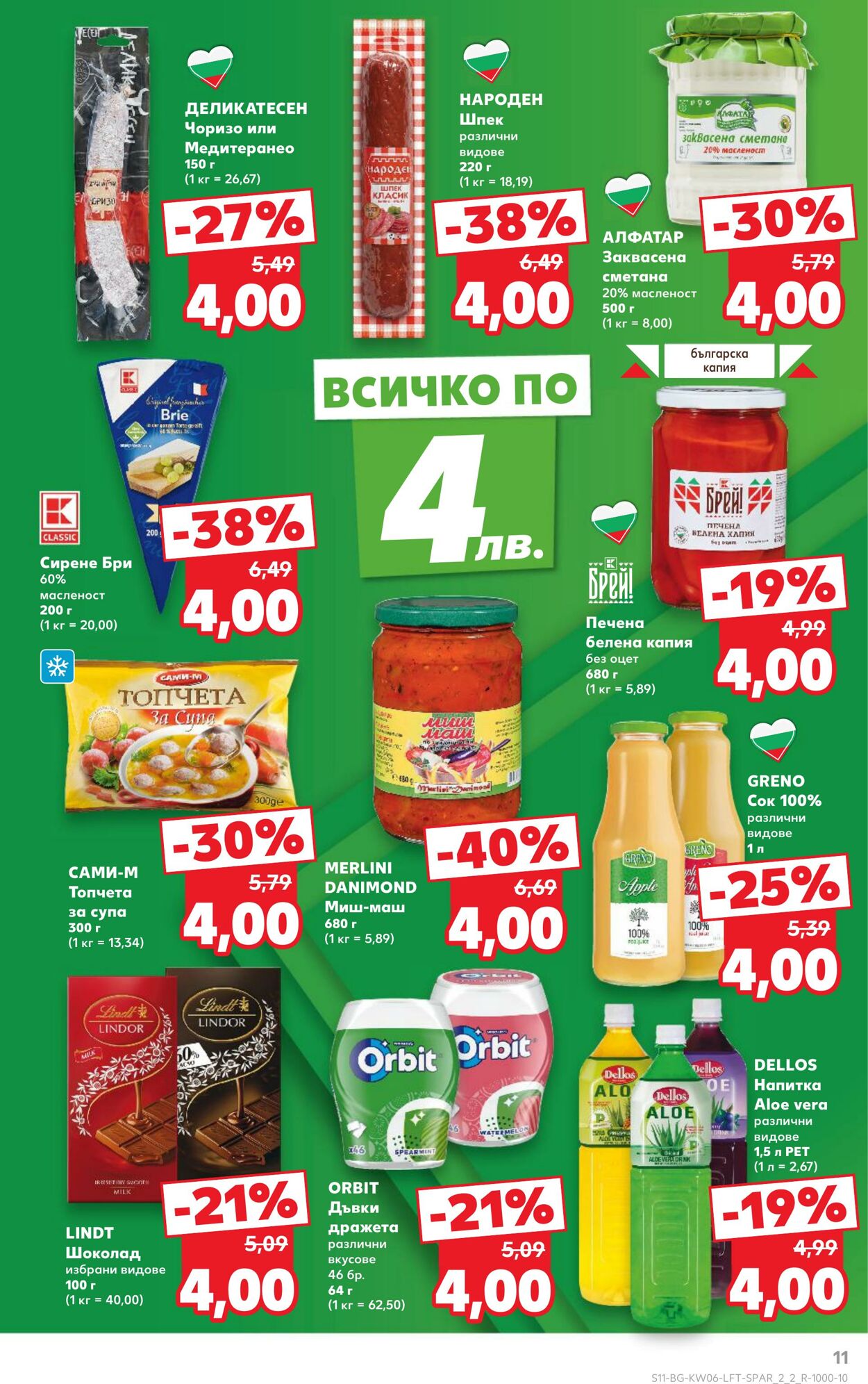 каталог Kaufland 03.02.2025 - 17.02.2025