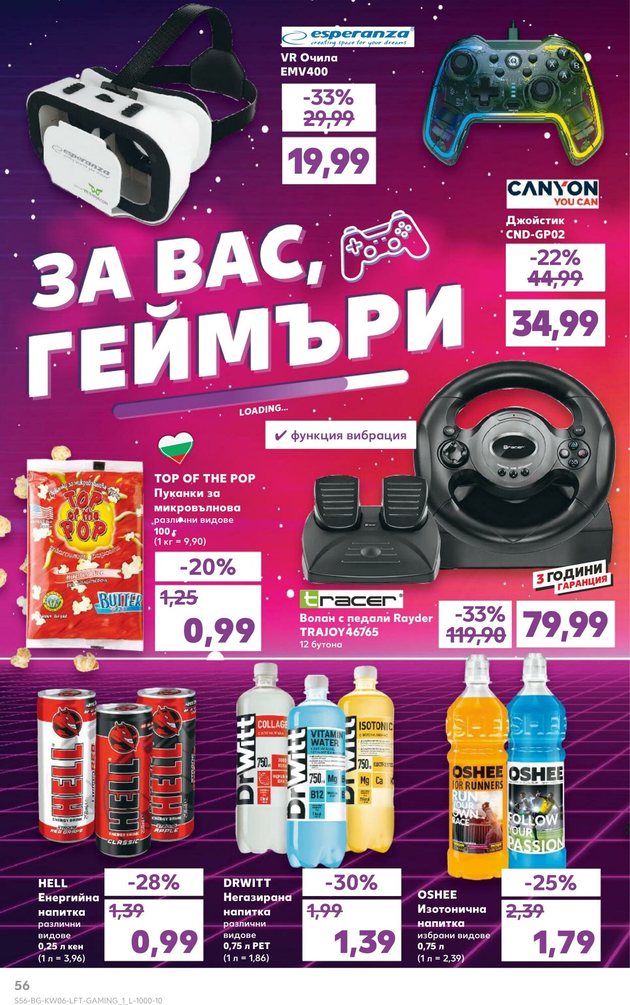 каталог Kaufland 03.02.2025 - 17.02.2025