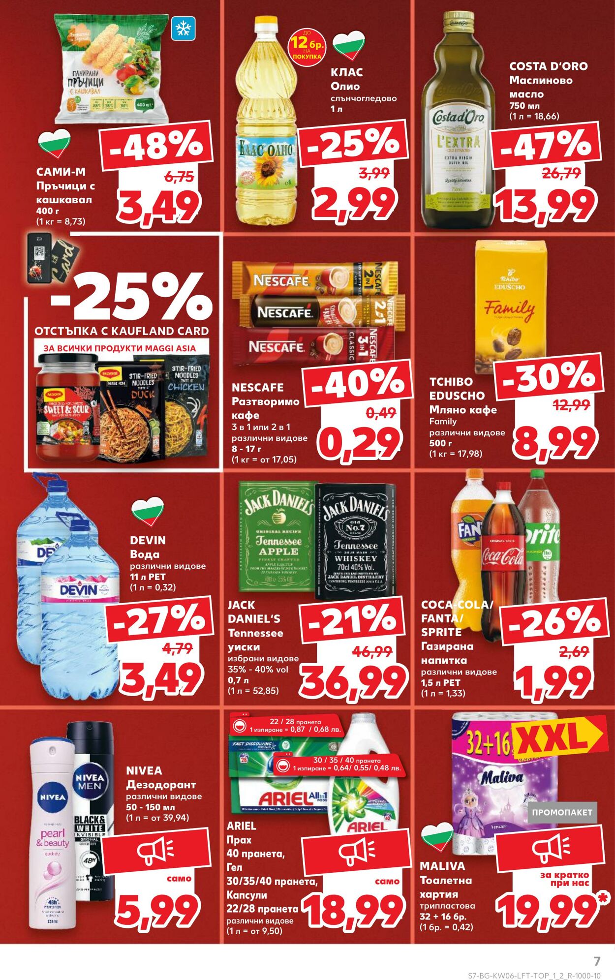 каталог Kaufland 03.02.2025 - 17.02.2025