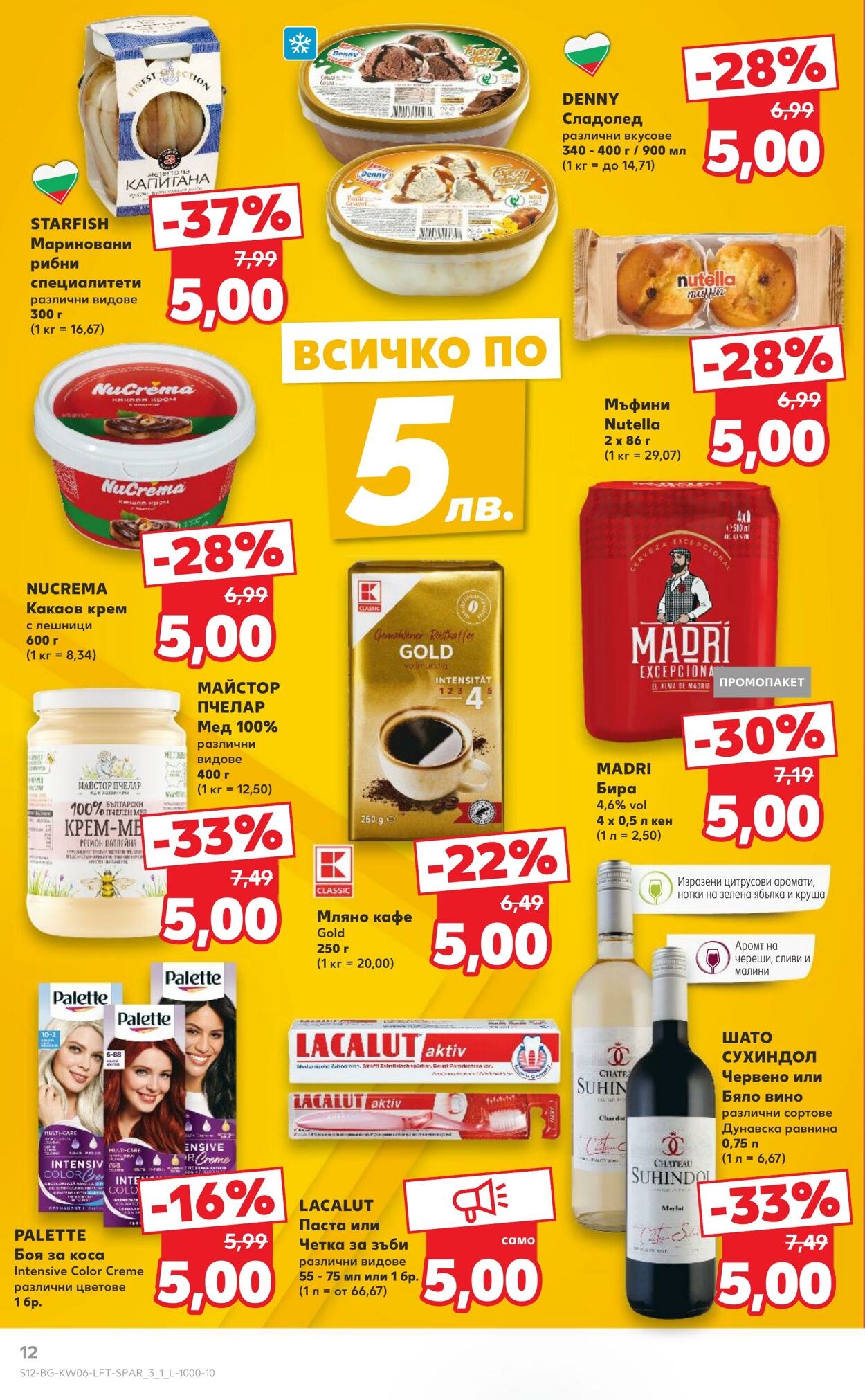 каталог Kaufland 03.02.2025 - 17.02.2025