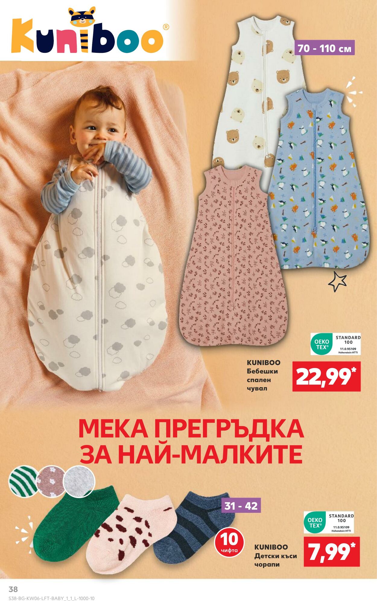 каталог Kaufland 03.02.2025 - 17.02.2025