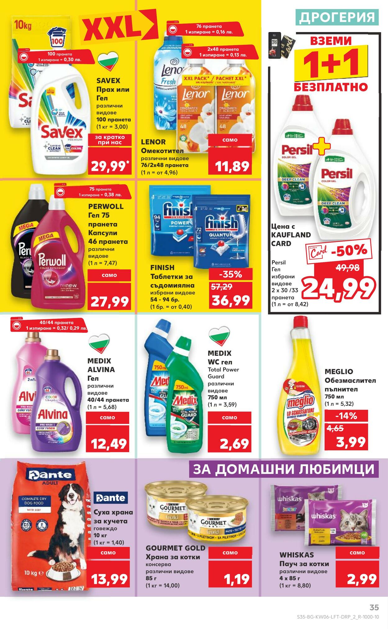 каталог Kaufland 03.02.2025 - 17.02.2025