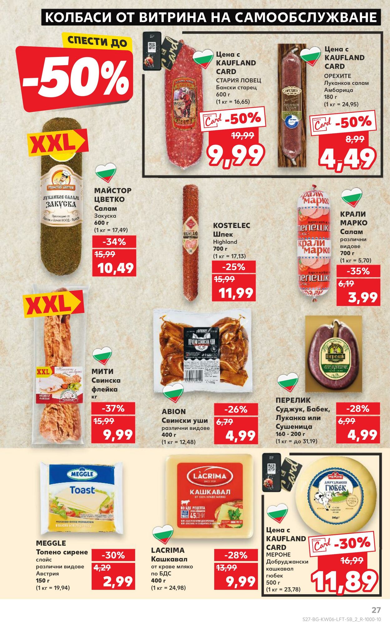 каталог Kaufland 03.02.2025 - 17.02.2025