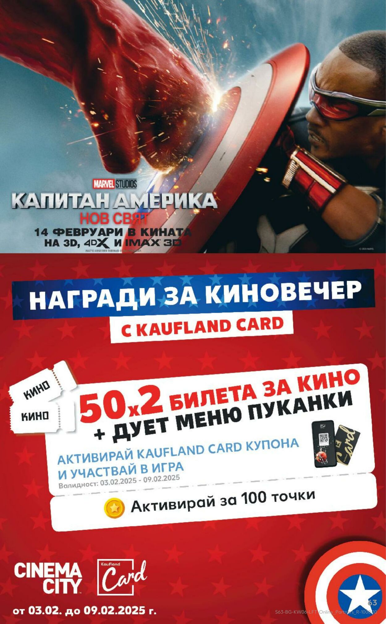 каталог Kaufland 03.02.2025 - 17.02.2025