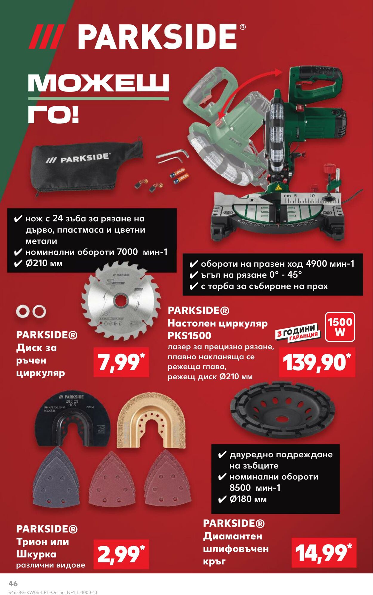 каталог Kaufland 03.02.2025 - 17.02.2025