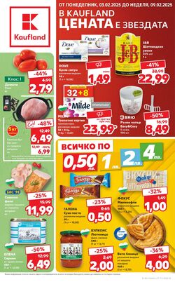 каталог Kaufland 03.02.2025 - 17.02.2025