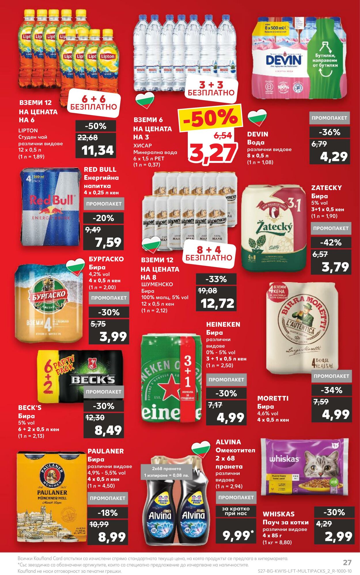 каталог Kaufland 09.04.2024 - 14.04.2024