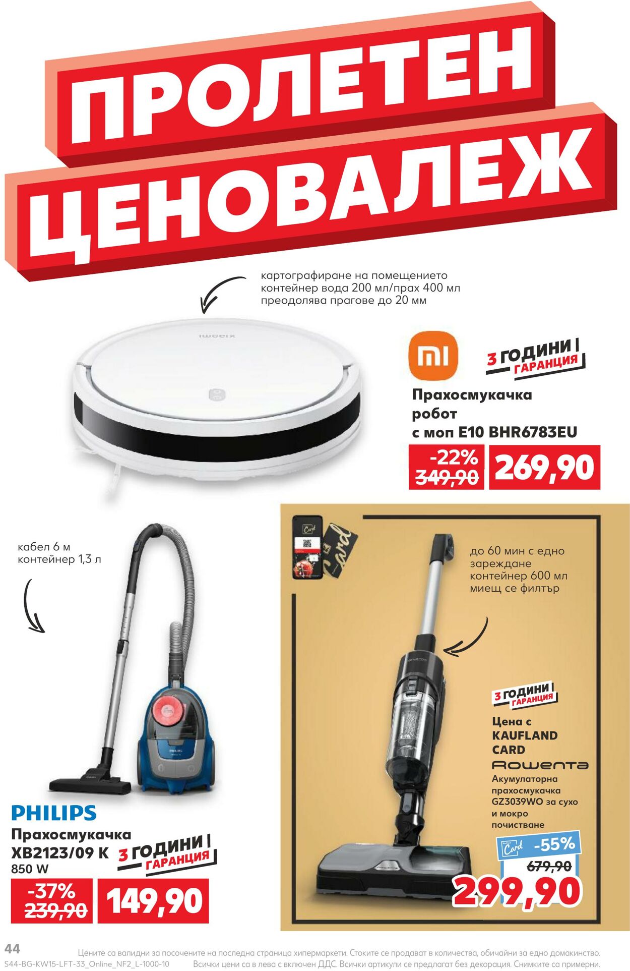 каталог Kaufland 09.04.2024 - 14.04.2024