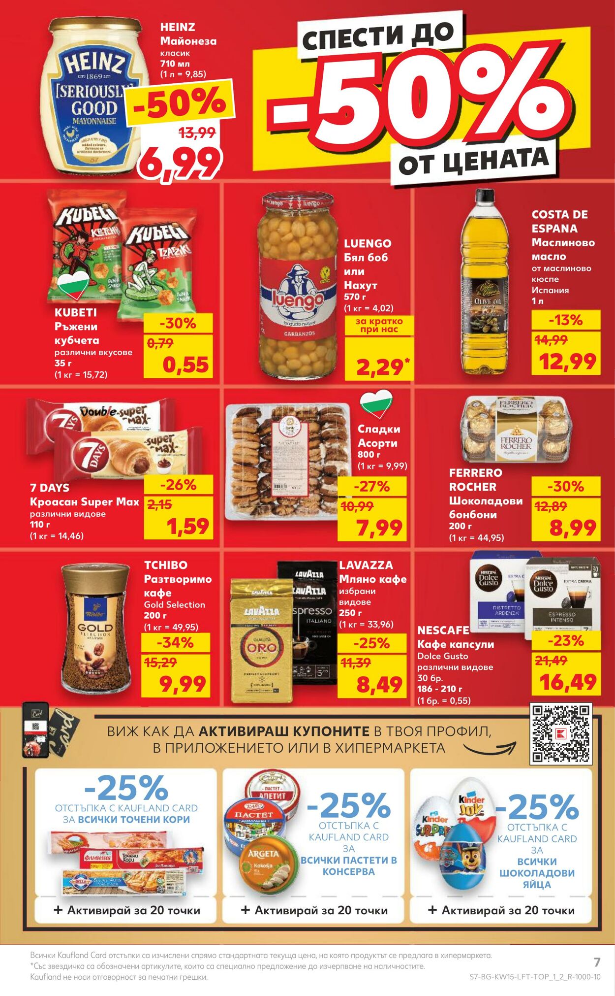 каталог Kaufland 09.04.2024 - 14.04.2024