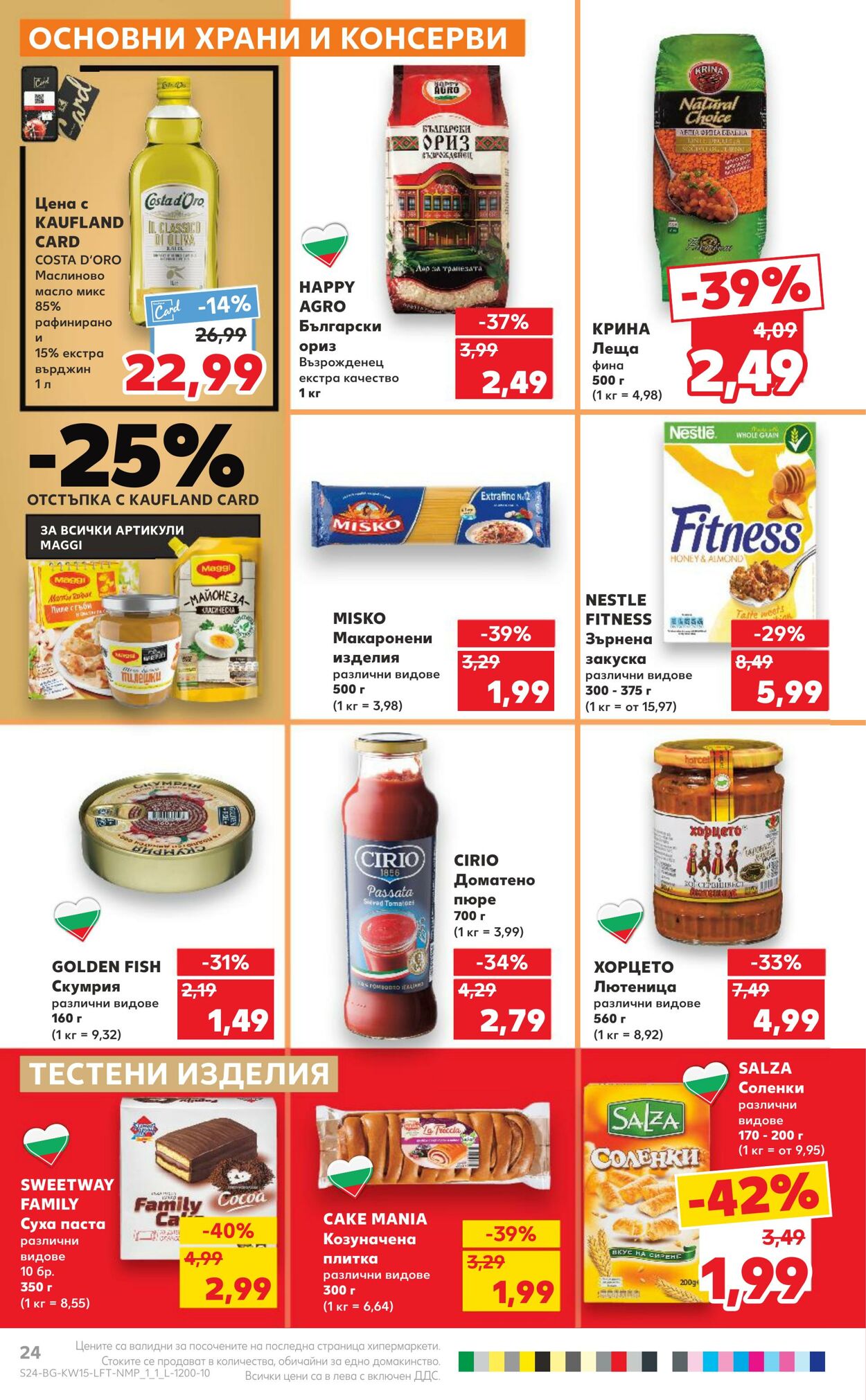 каталог Kaufland 09.04.2024 - 14.04.2024