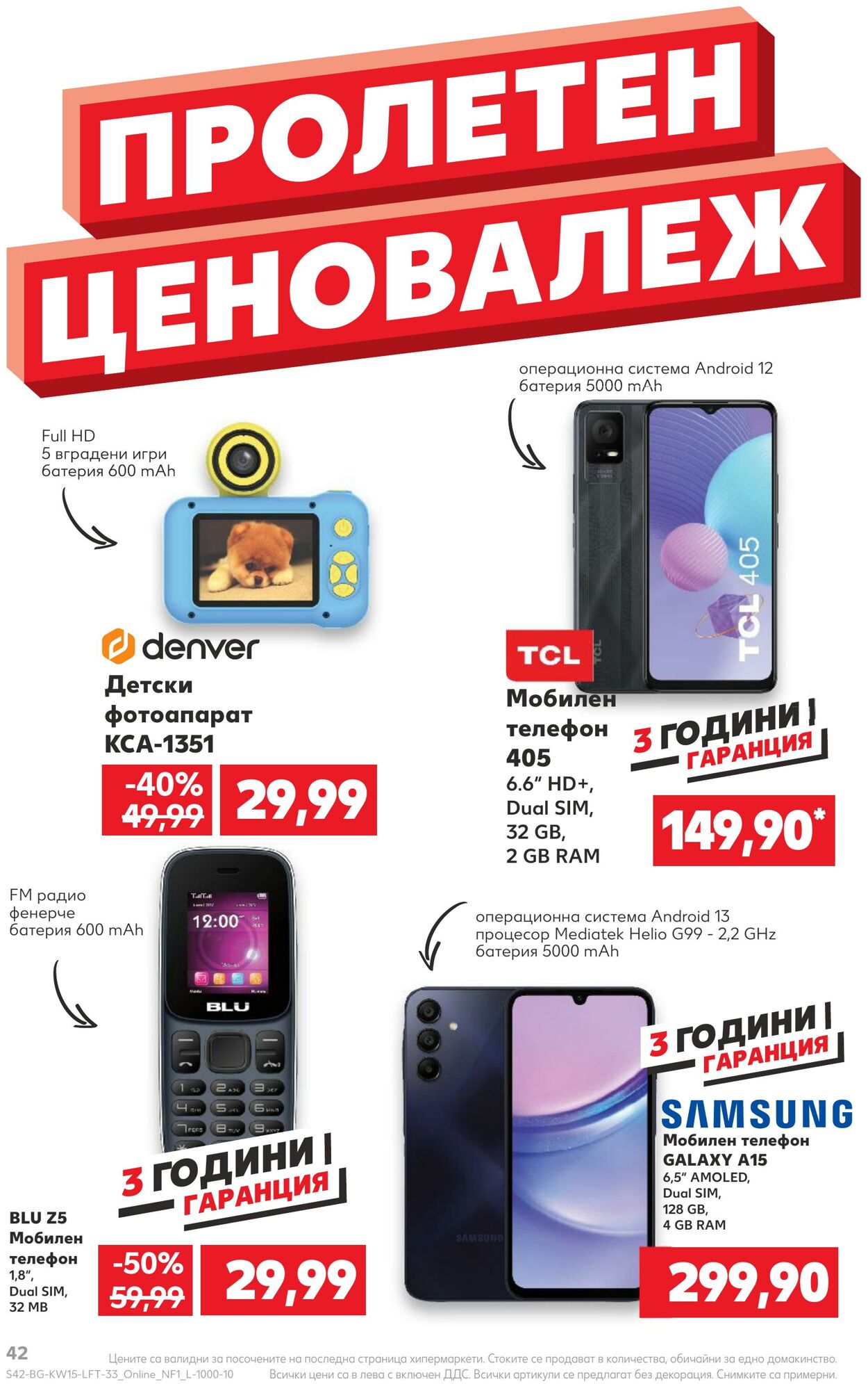 каталог Kaufland 09.04.2024 - 14.04.2024