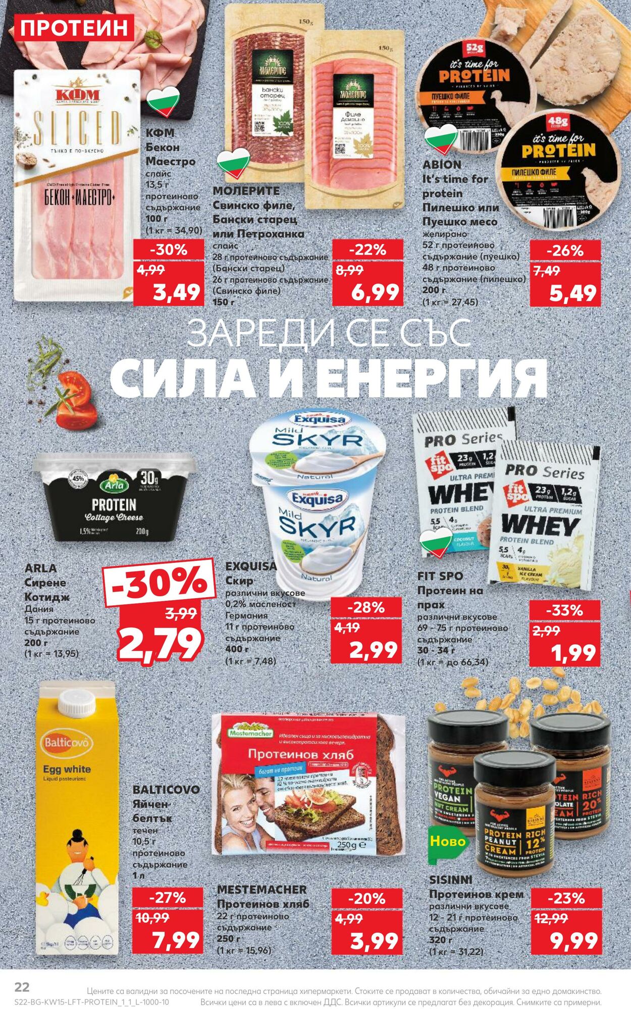 каталог Kaufland 09.04.2024 - 14.04.2024