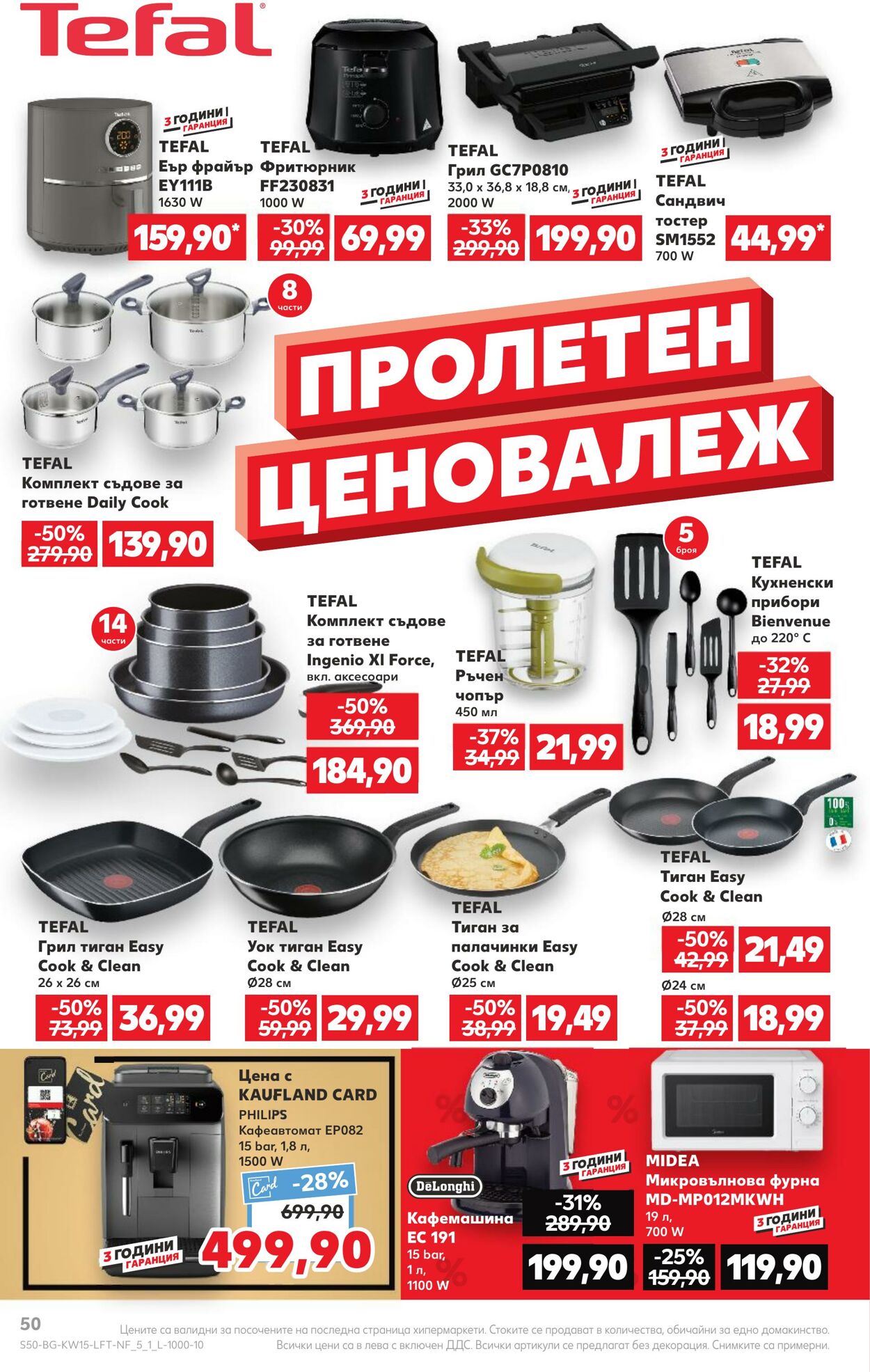 каталог Kaufland 09.04.2024 - 14.04.2024