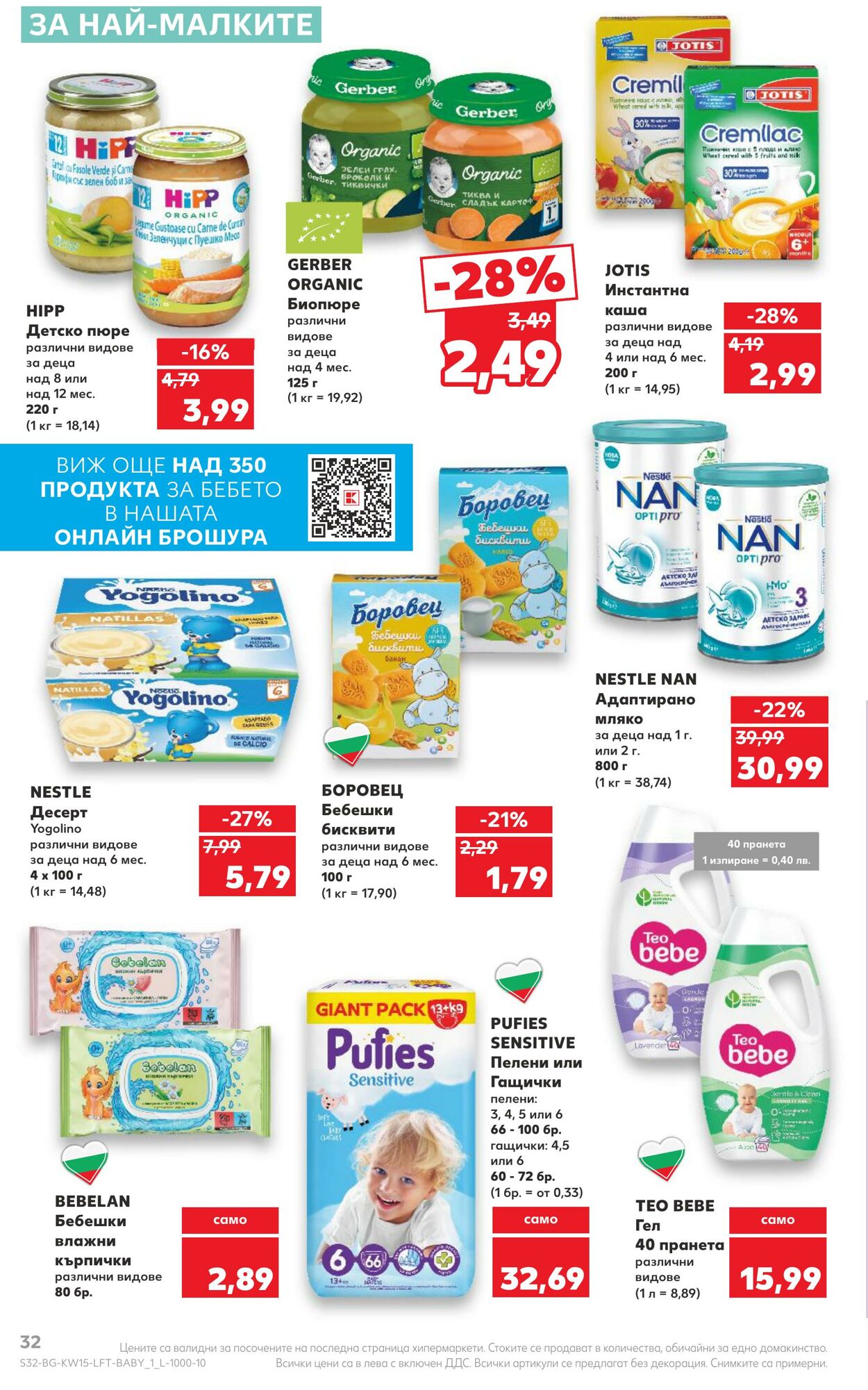 каталог Kaufland 09.04.2024 - 14.04.2024