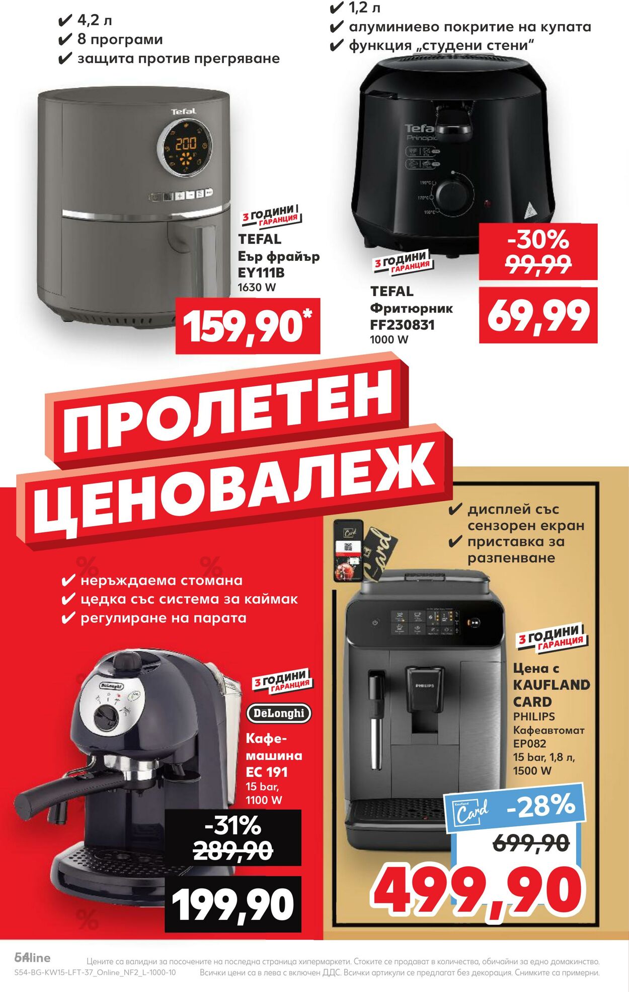 каталог Kaufland 09.04.2024 - 14.04.2024