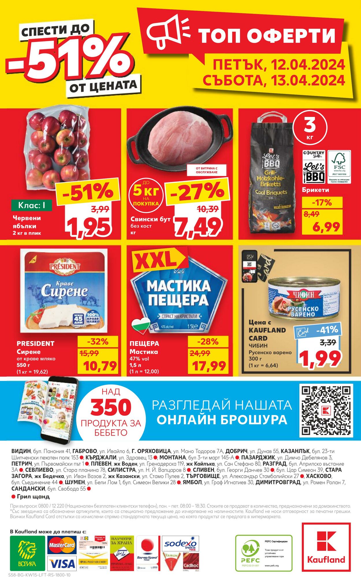 каталог Kaufland 09.04.2024 - 14.04.2024