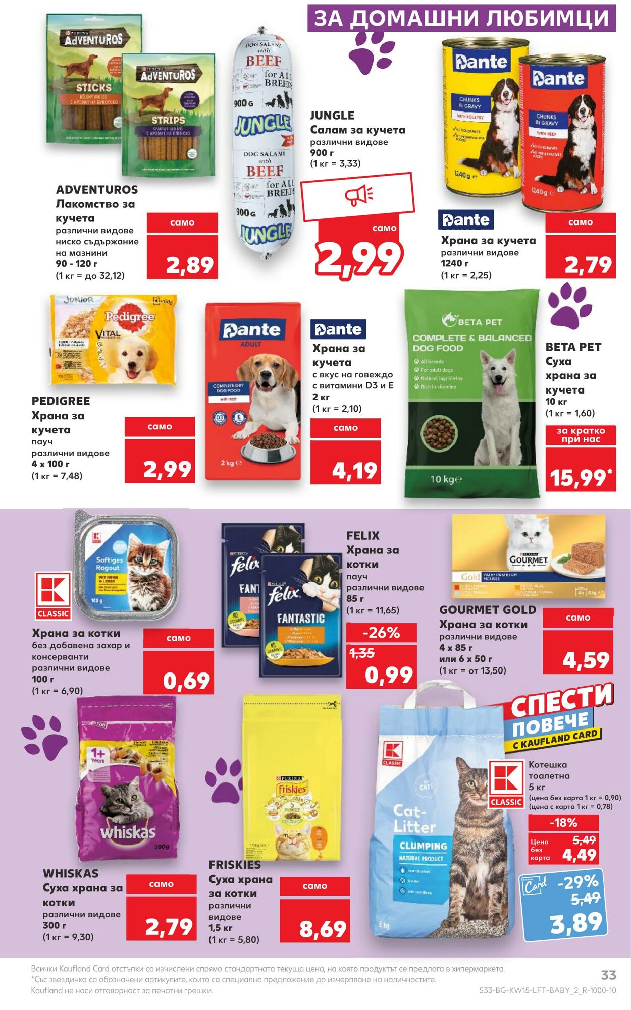 каталог Kaufland 09.04.2024 - 14.04.2024