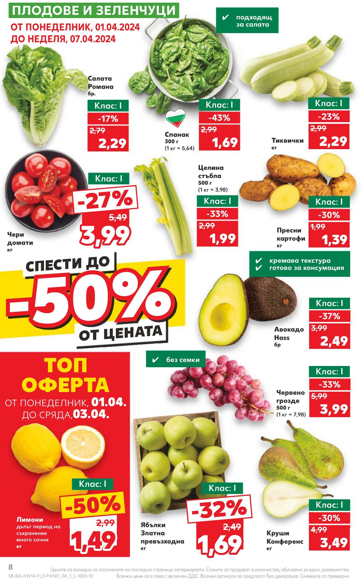 каталог Kaufland 02.04.2024 - 28.04.2024