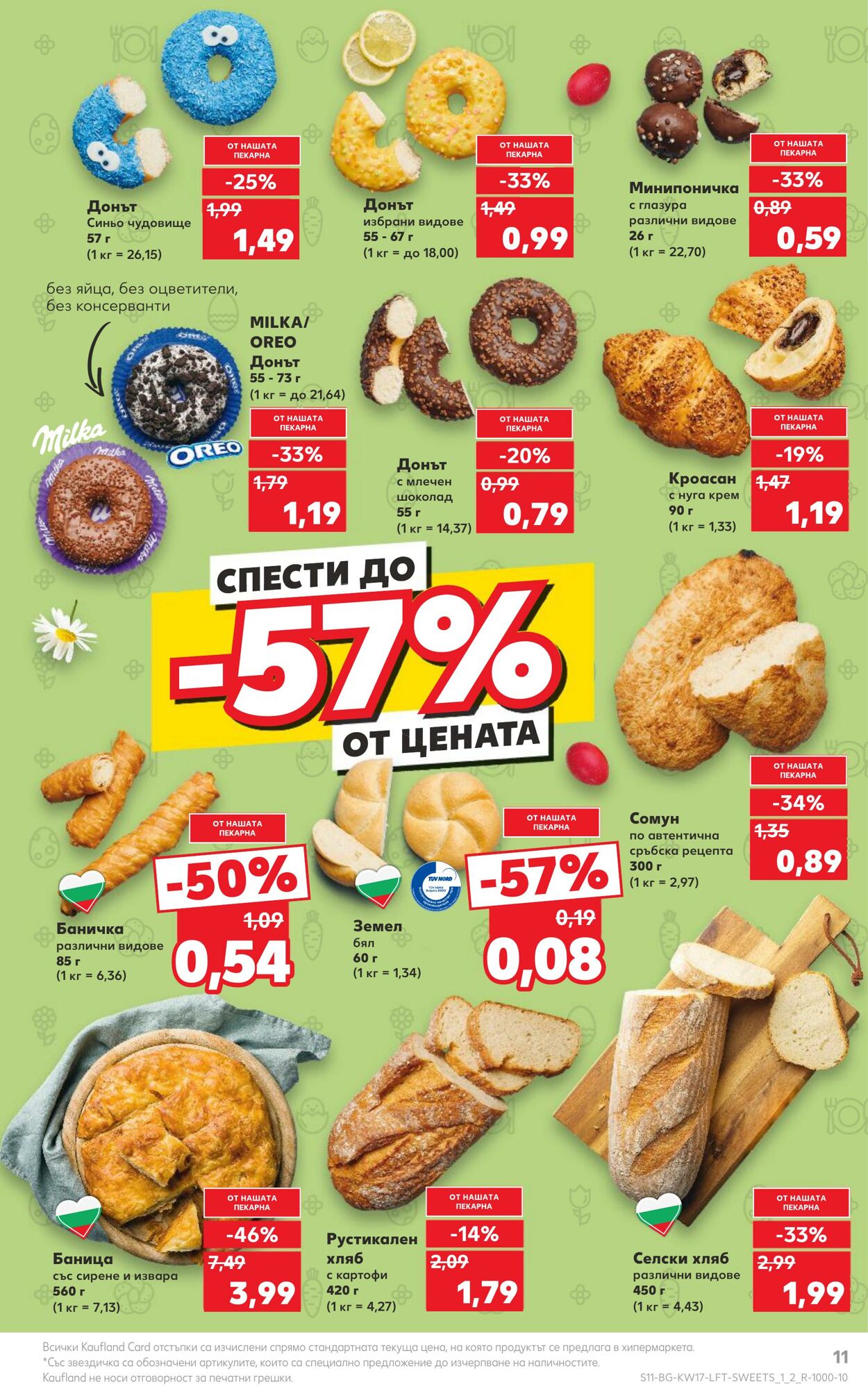 каталог Kaufland 22.04.2024 - 28.04.2024