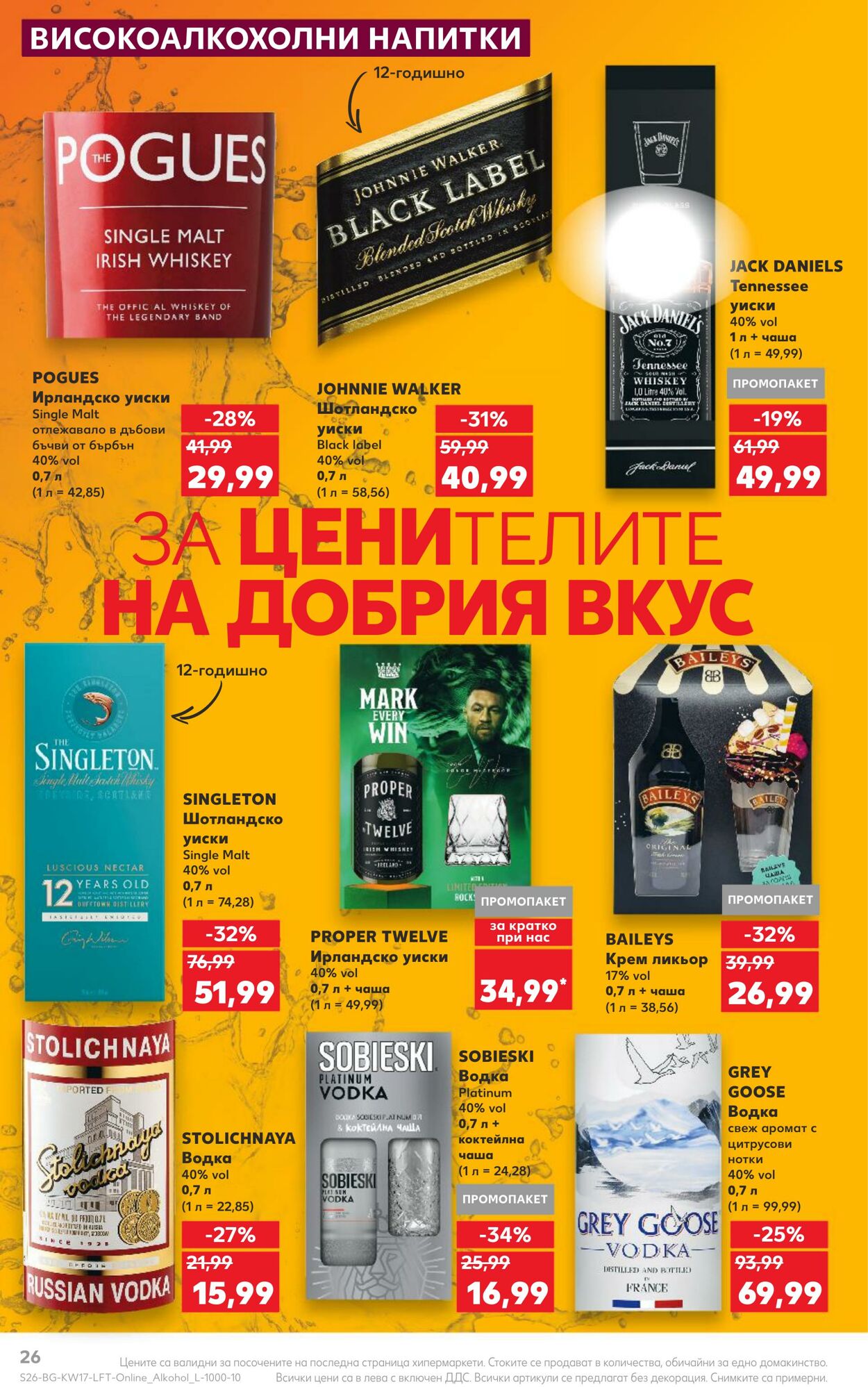 каталог Kaufland 22.04.2024 - 28.04.2024