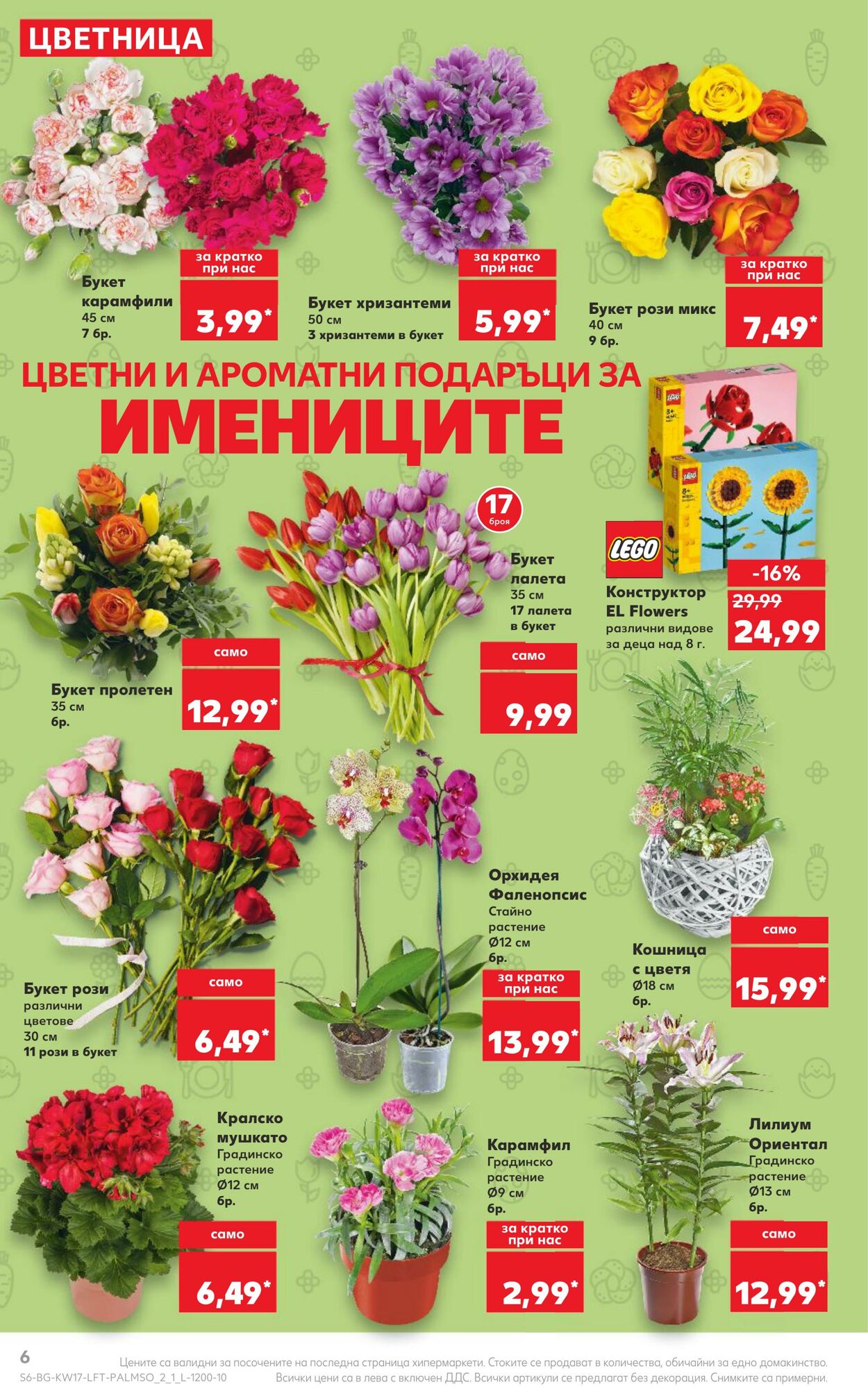 каталог Kaufland 22.04.2024 - 28.04.2024