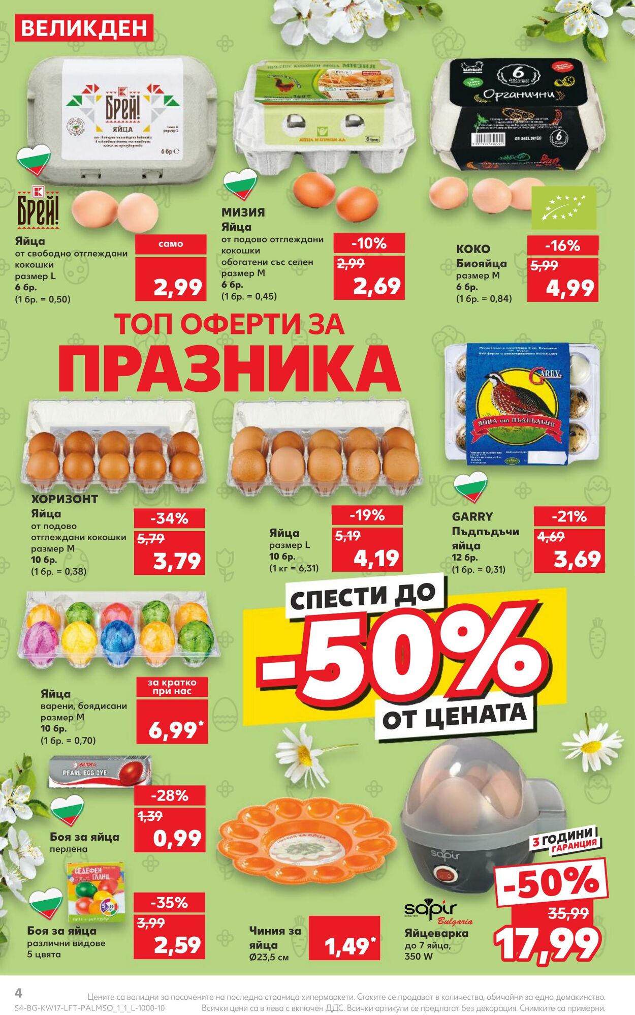 каталог Kaufland 22.04.2024 - 28.04.2024