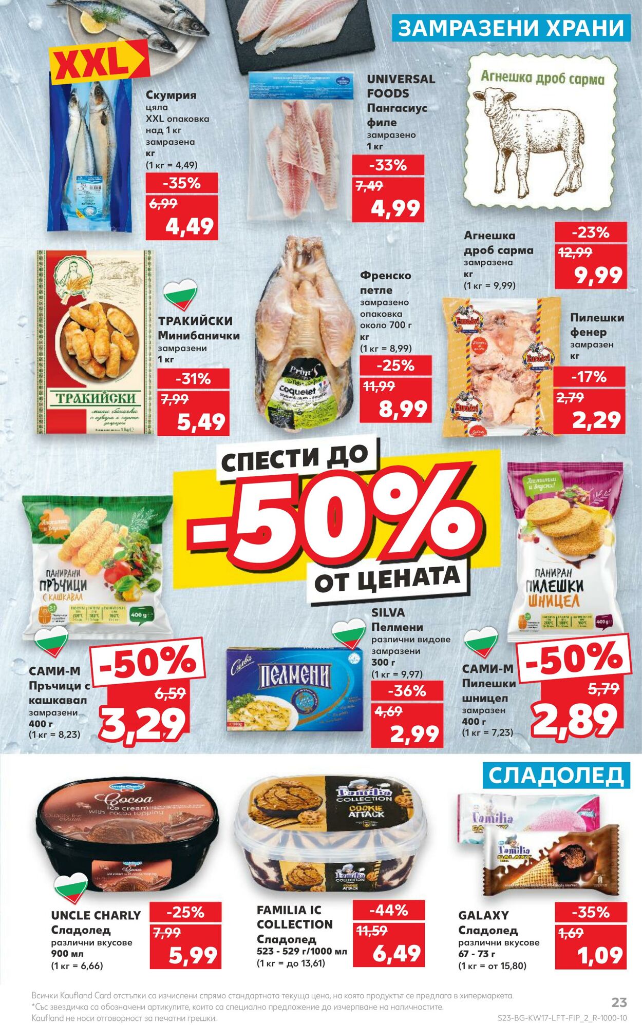 каталог Kaufland 22.04.2024 - 28.04.2024