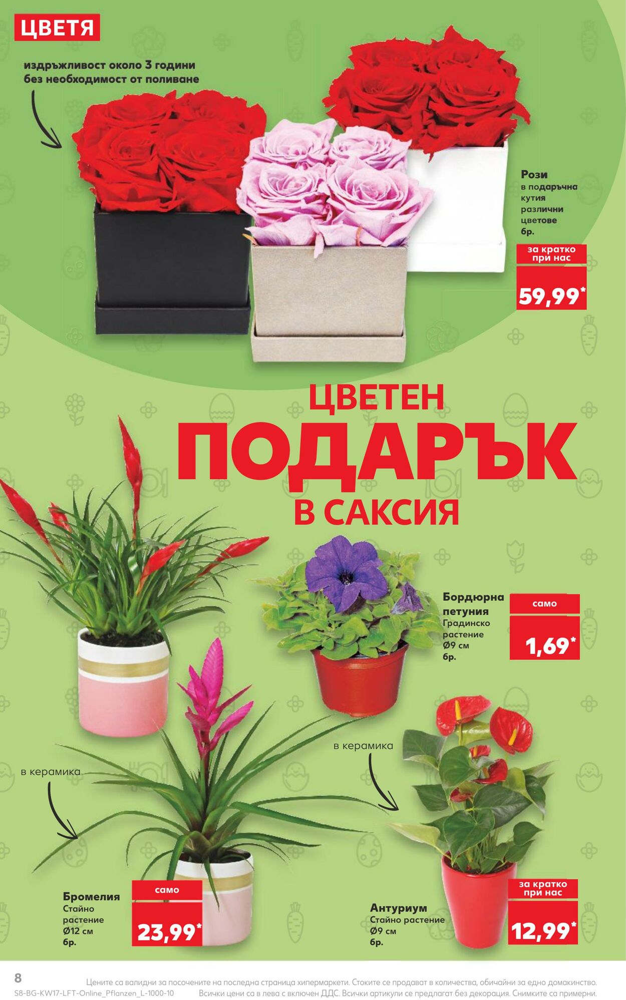 каталог Kaufland 22.04.2024 - 28.04.2024