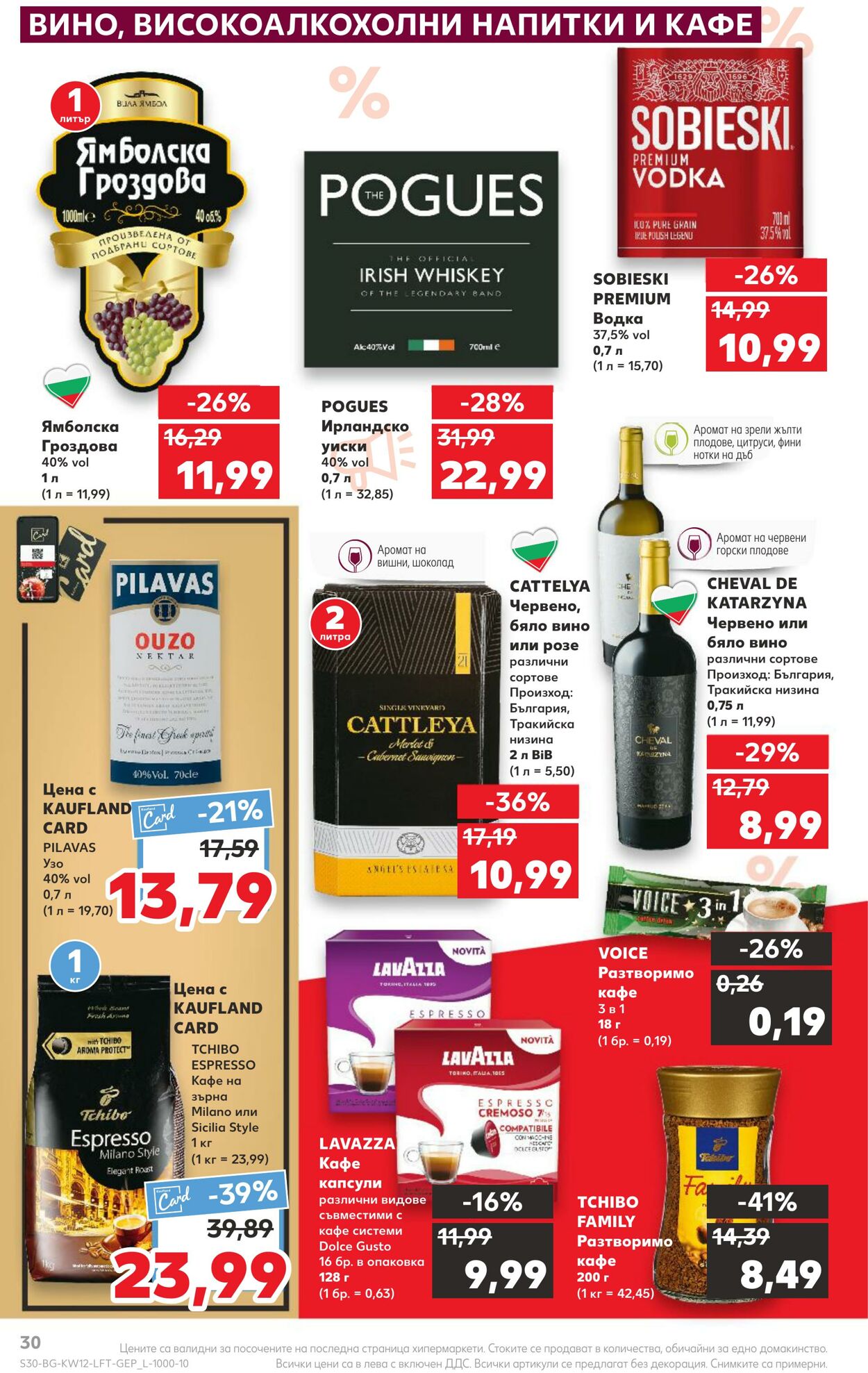 каталог Kaufland 20.03.2023 - 26.03.2023