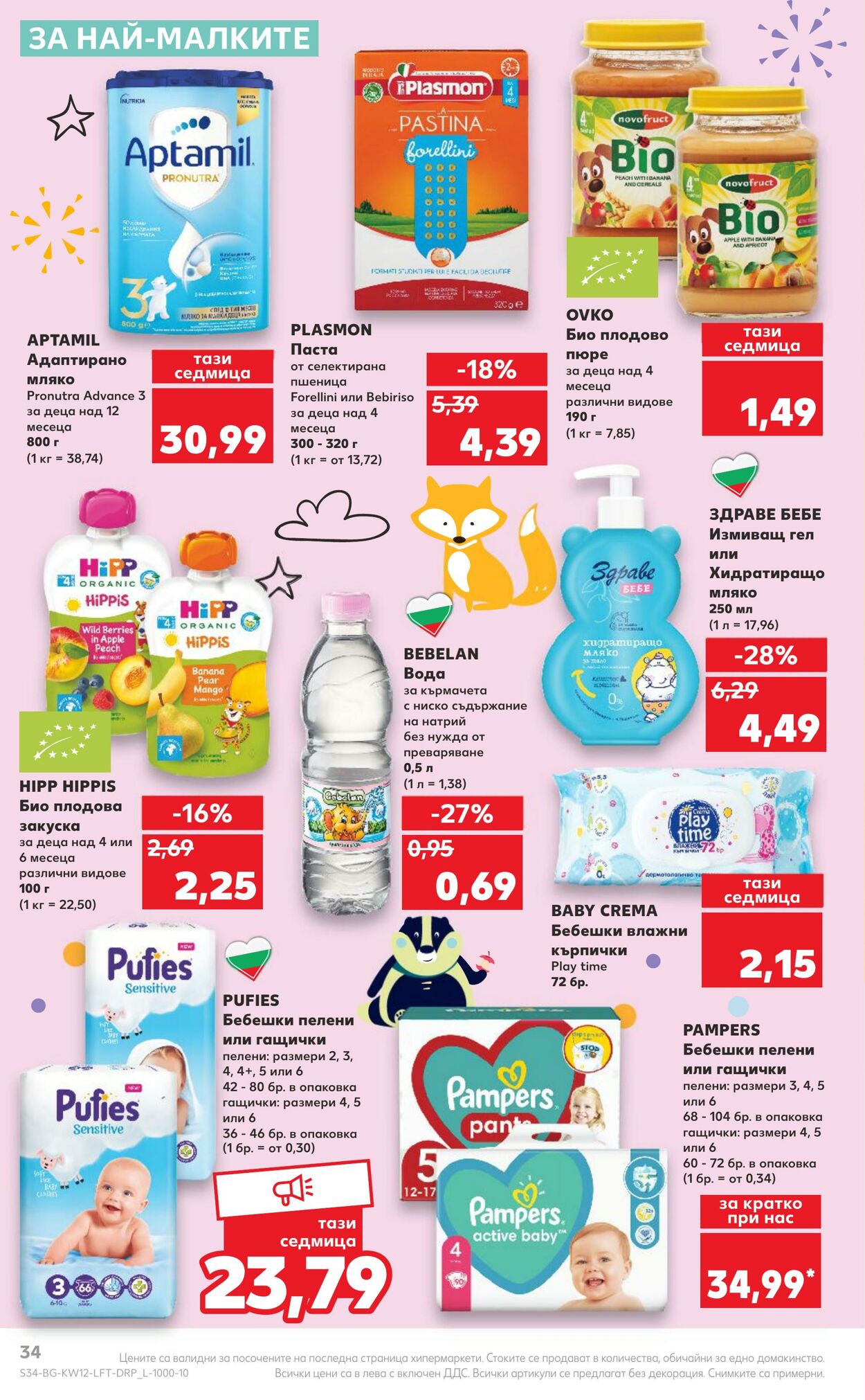 каталог Kaufland 20.03.2023 - 26.03.2023