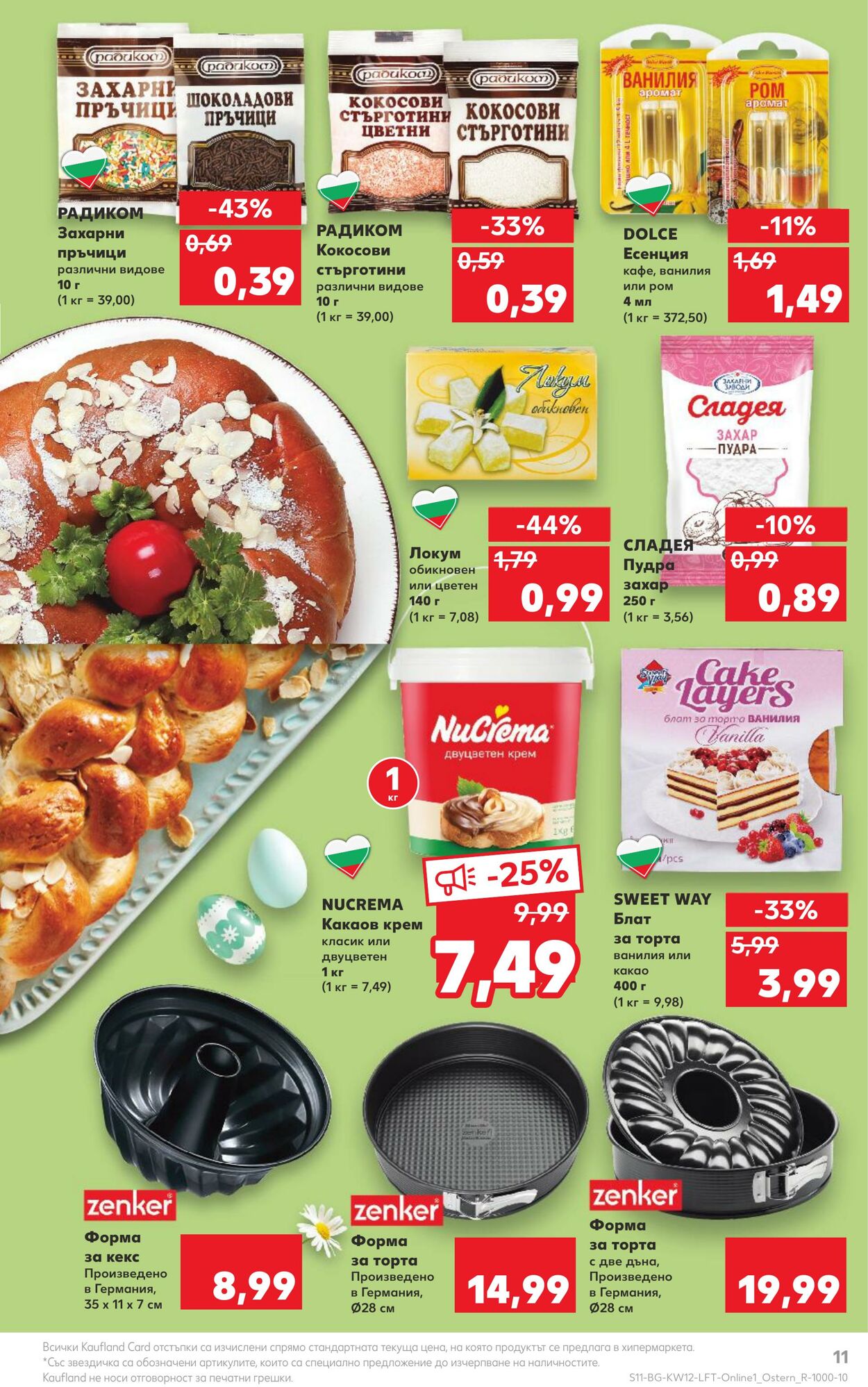 каталог Kaufland 20.03.2023 - 26.03.2023