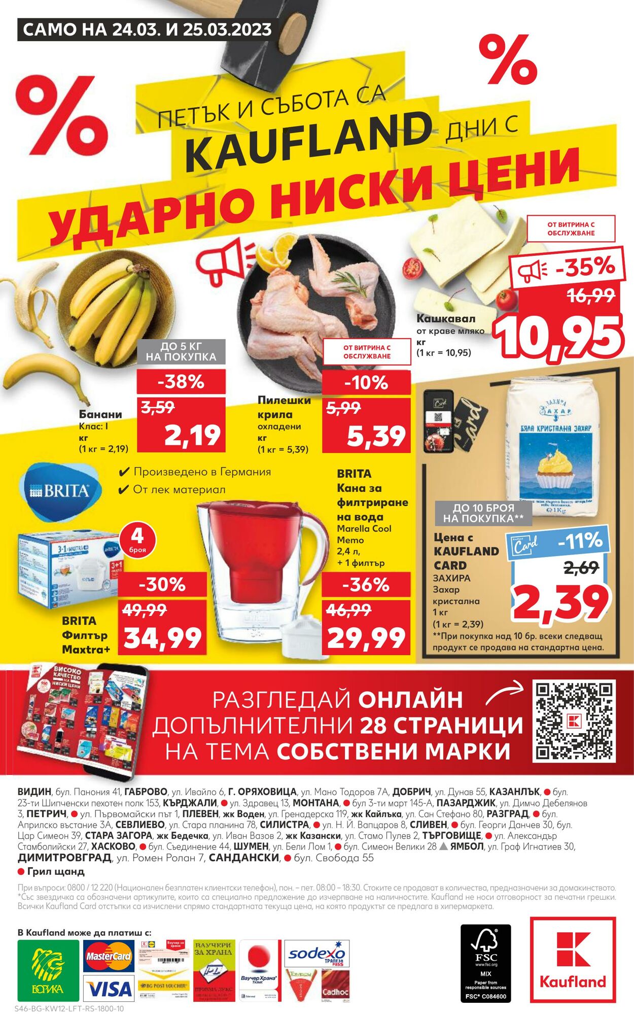 каталог Kaufland 20.03.2023 - 26.03.2023