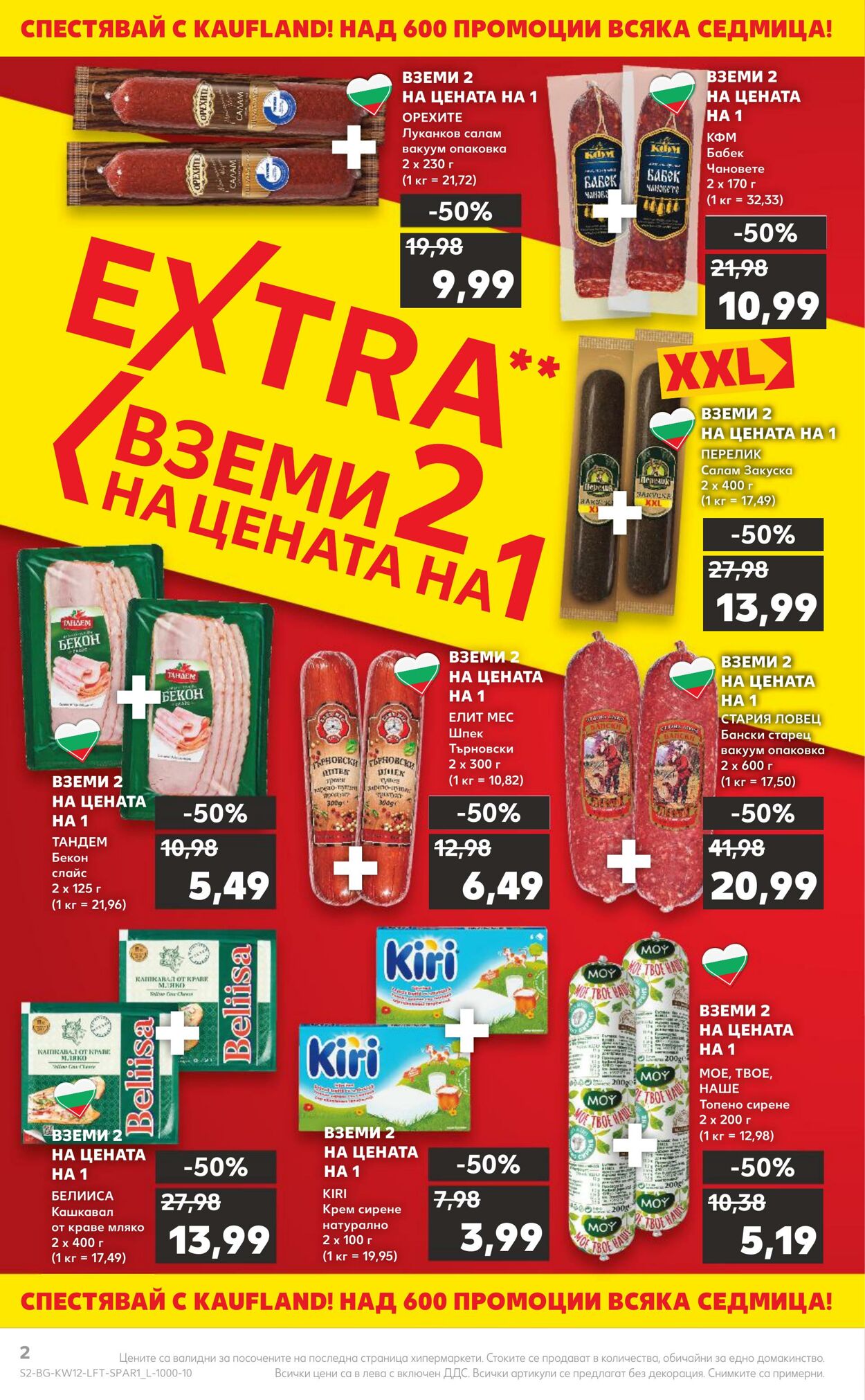 каталог Kaufland 20.03.2023 - 26.03.2023