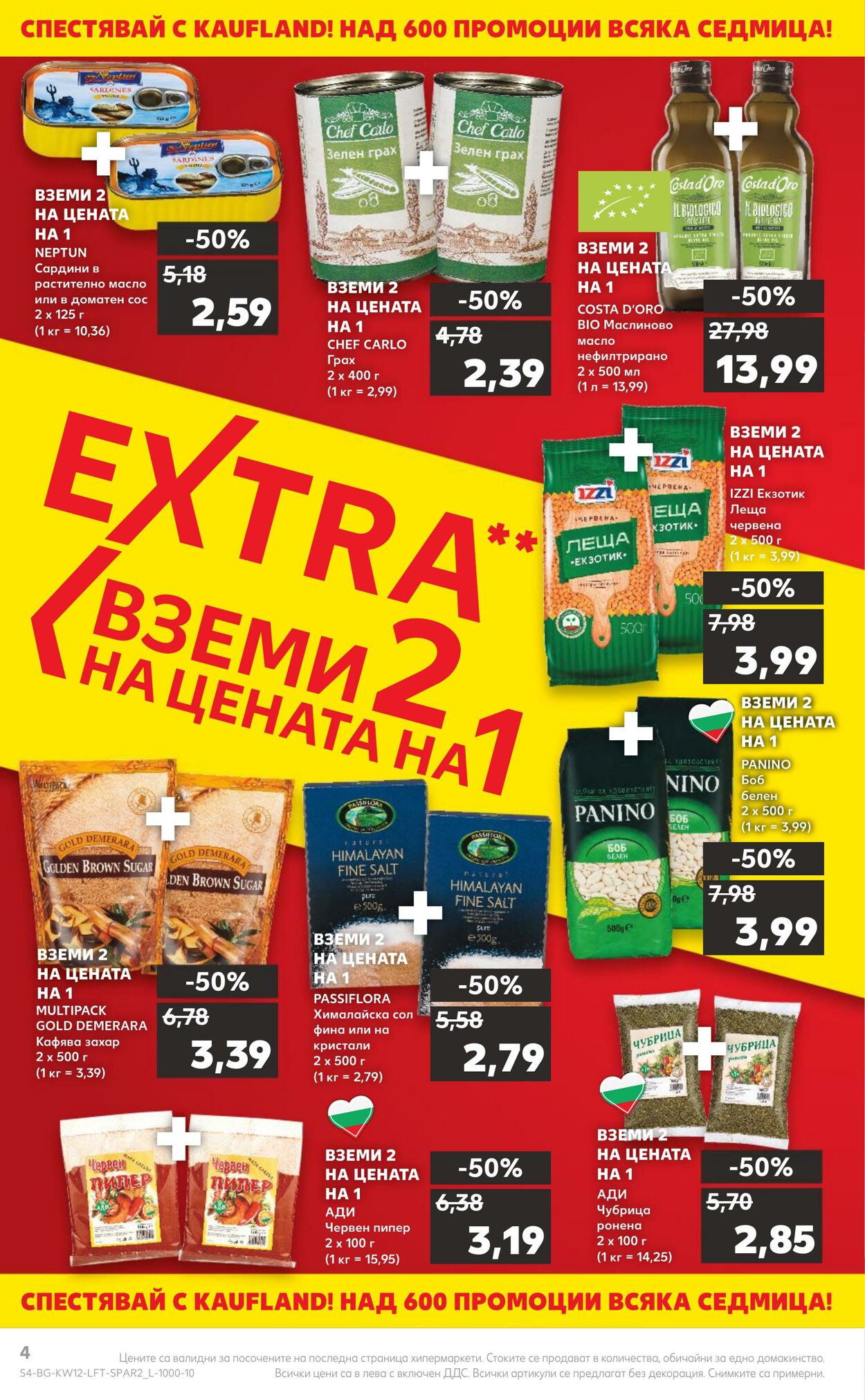 каталог Kaufland 20.03.2023 - 26.03.2023