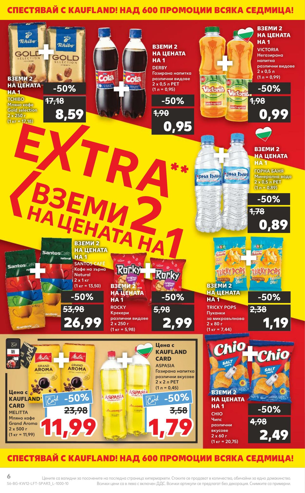 каталог Kaufland 20.03.2023 - 26.03.2023