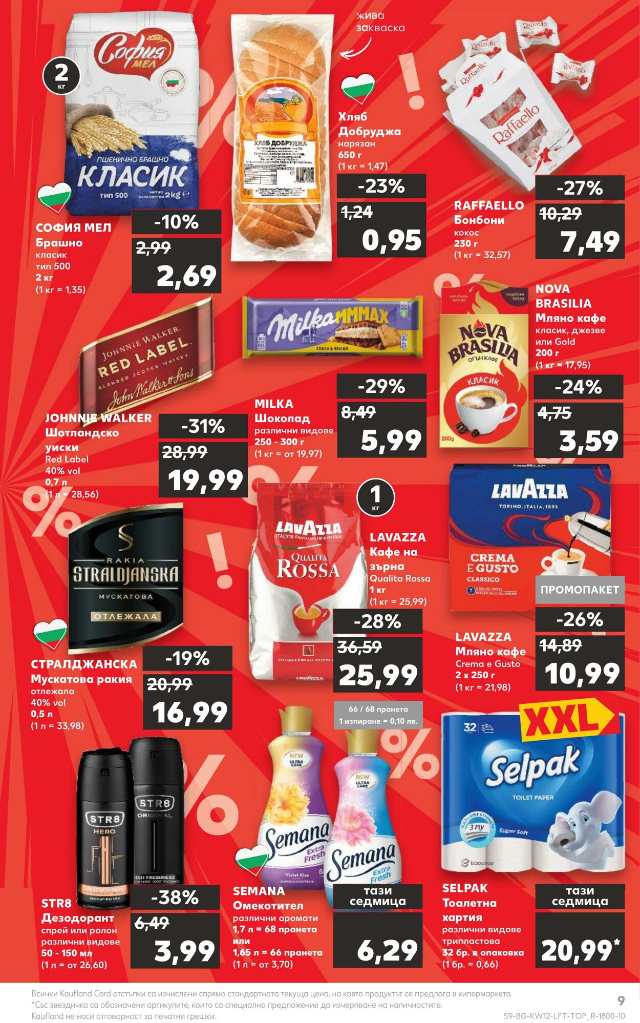 каталог Kaufland 20.03.2023 - 26.03.2023