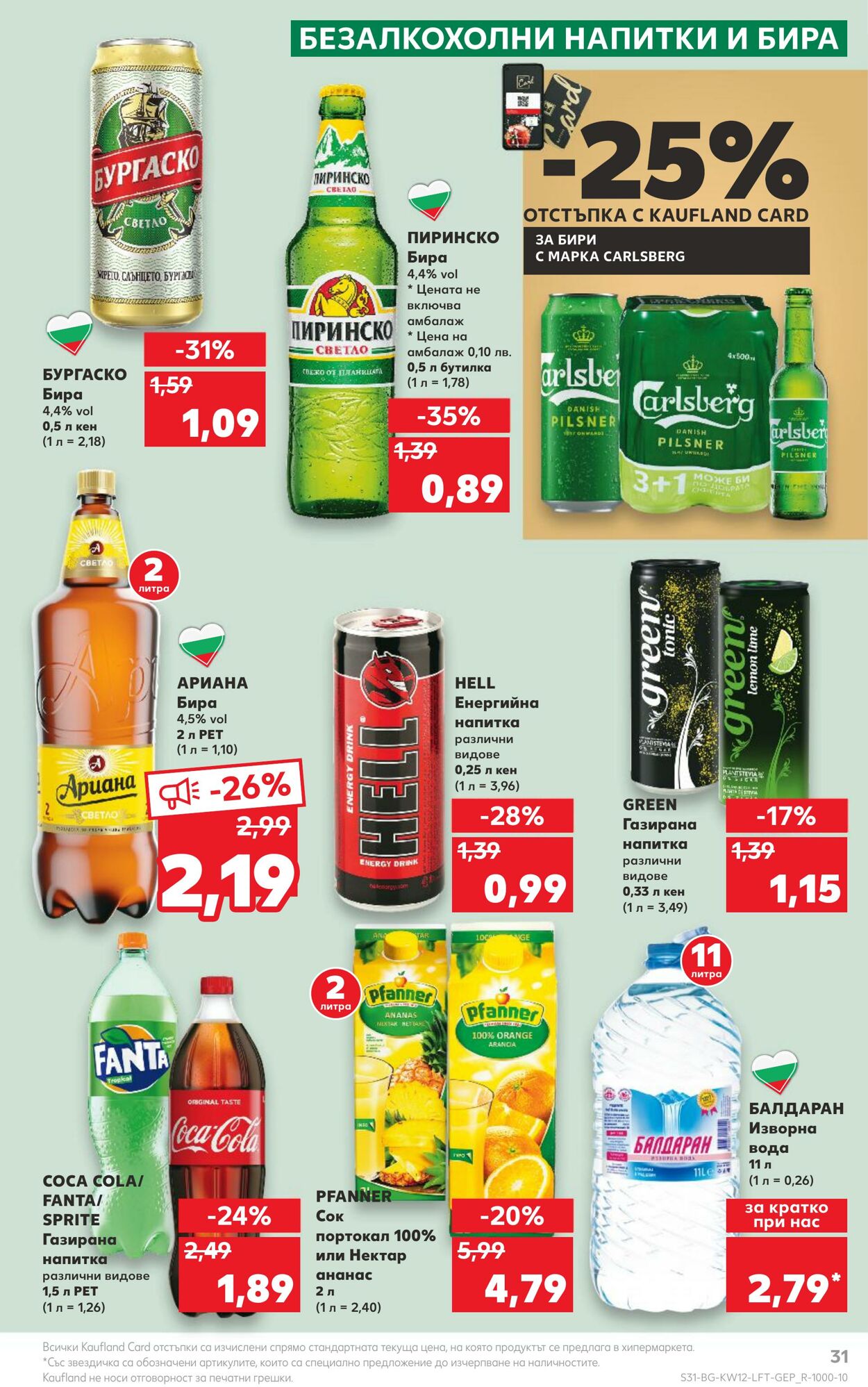 каталог Kaufland 20.03.2023 - 26.03.2023