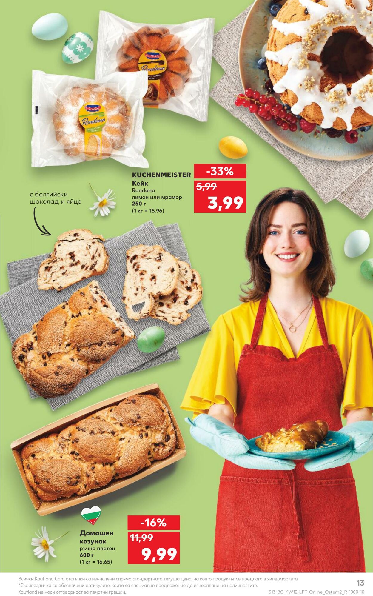 каталог Kaufland 20.03.2023 - 26.03.2023