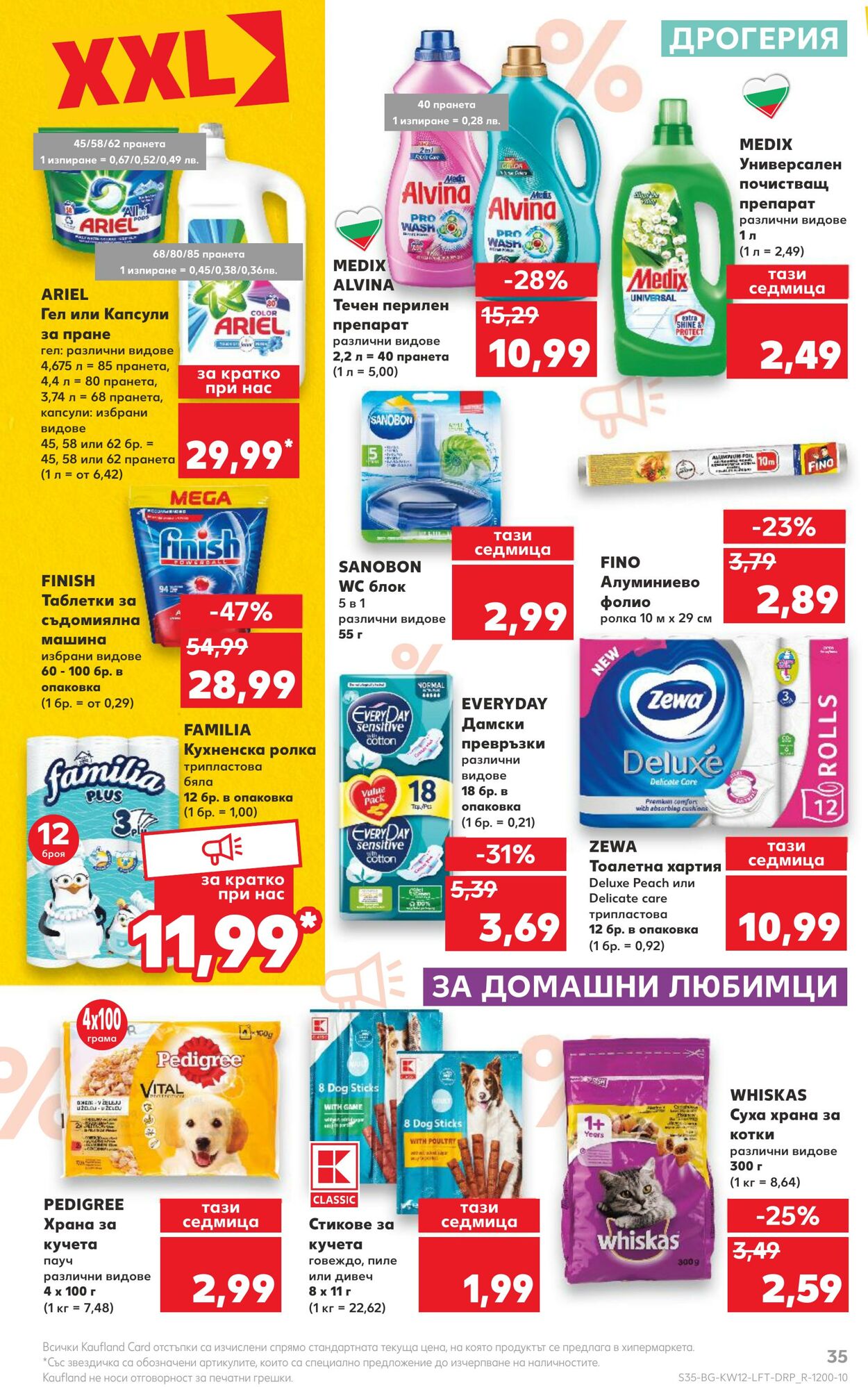 каталог Kaufland 20.03.2023 - 26.03.2023