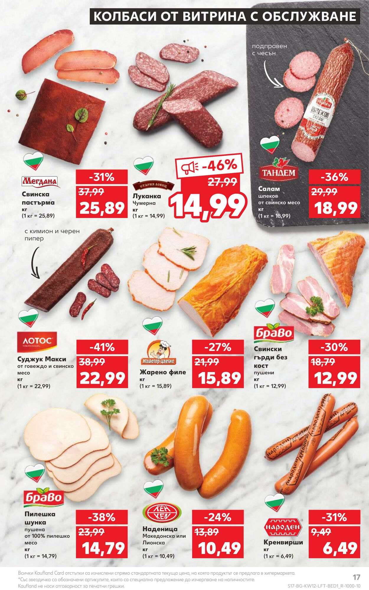 каталог Kaufland 20.03.2023 - 26.03.2023