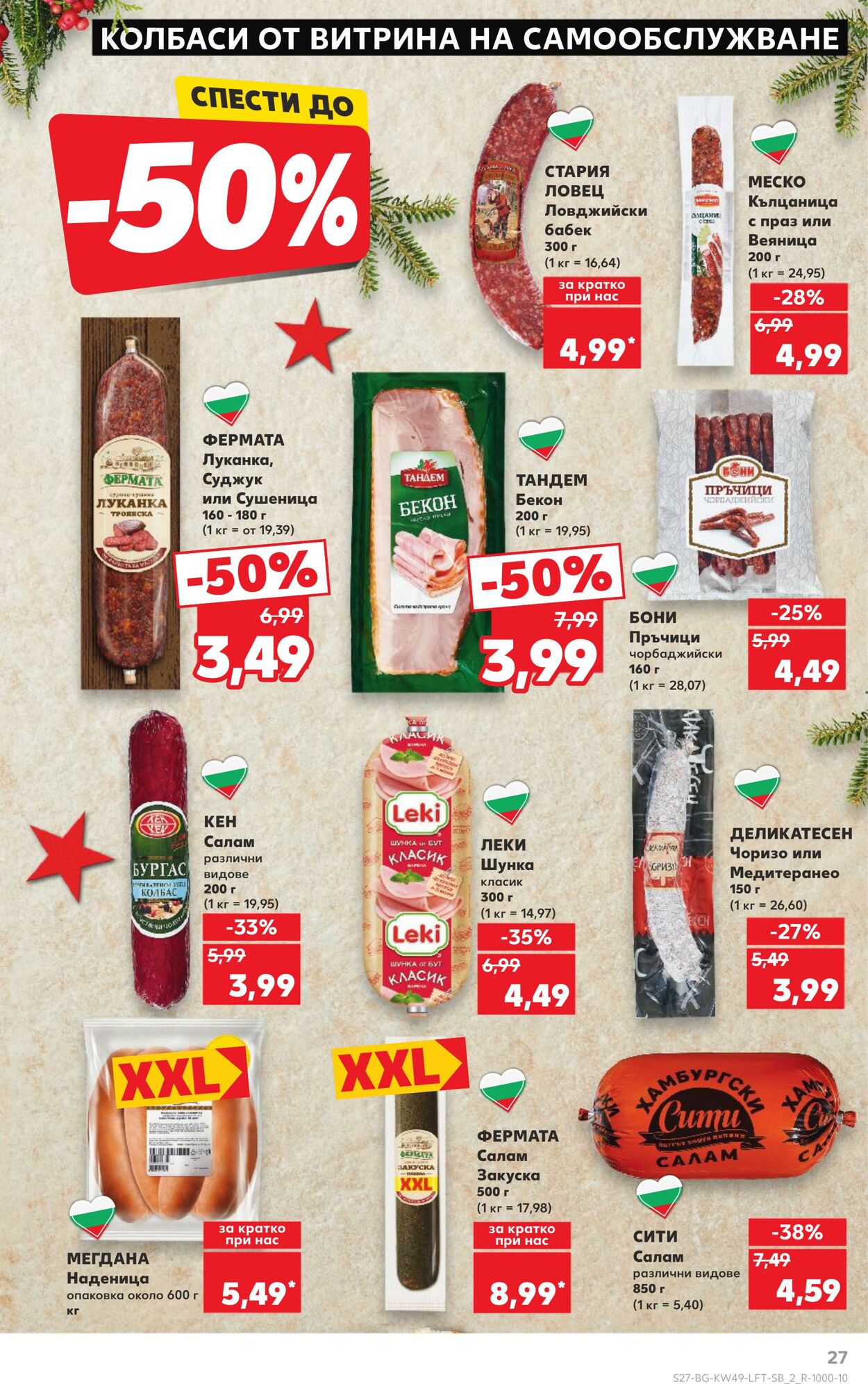 каталог Kaufland 06.12.2024 - 15.12.2024