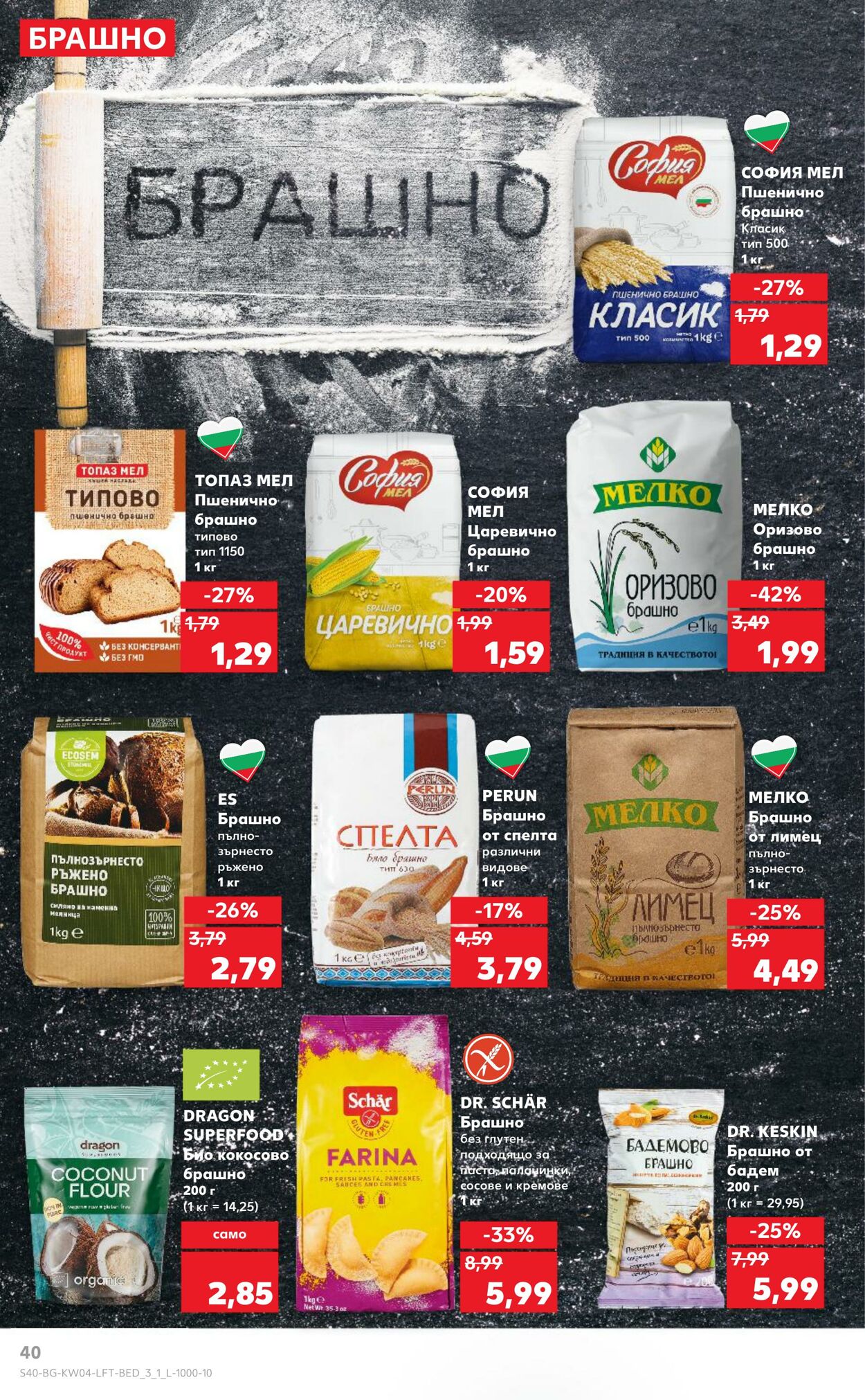 каталог Kaufland 26.01.2025 - 09.02.2025